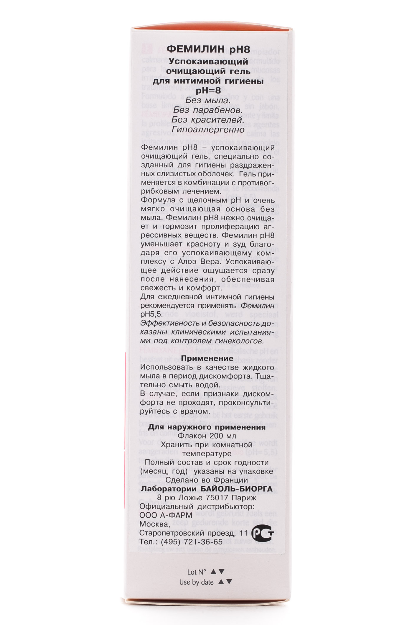 Биорга Успакаивающий гель для интимной гигиены Фемилин pH8 200 мл (Biorga, Femilyane) фото 3