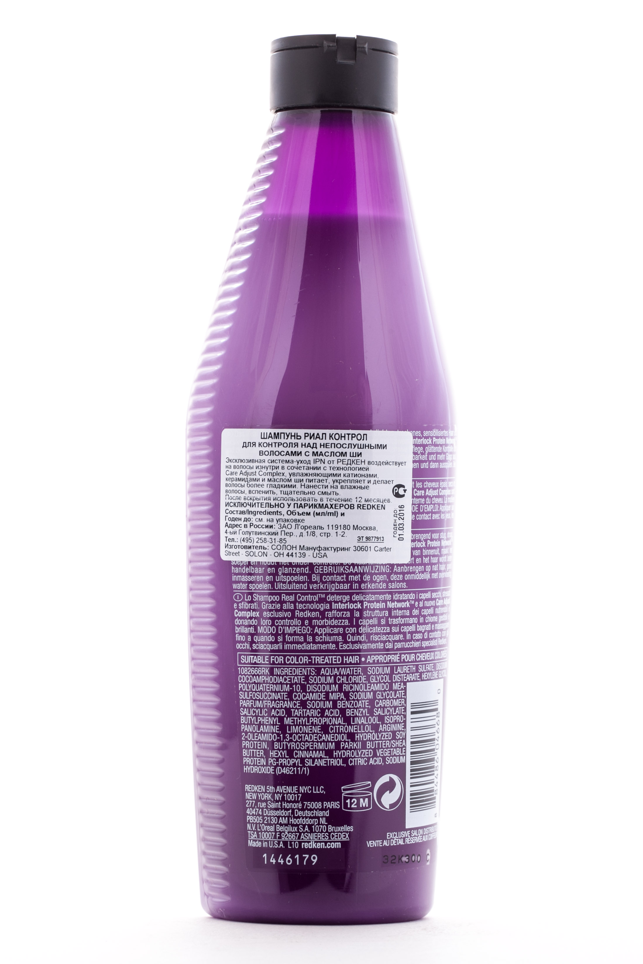 Редкен Питающий восстанавливающий шампунь Риал Контрол 300 мл (Redken, Real Control) фото 2
