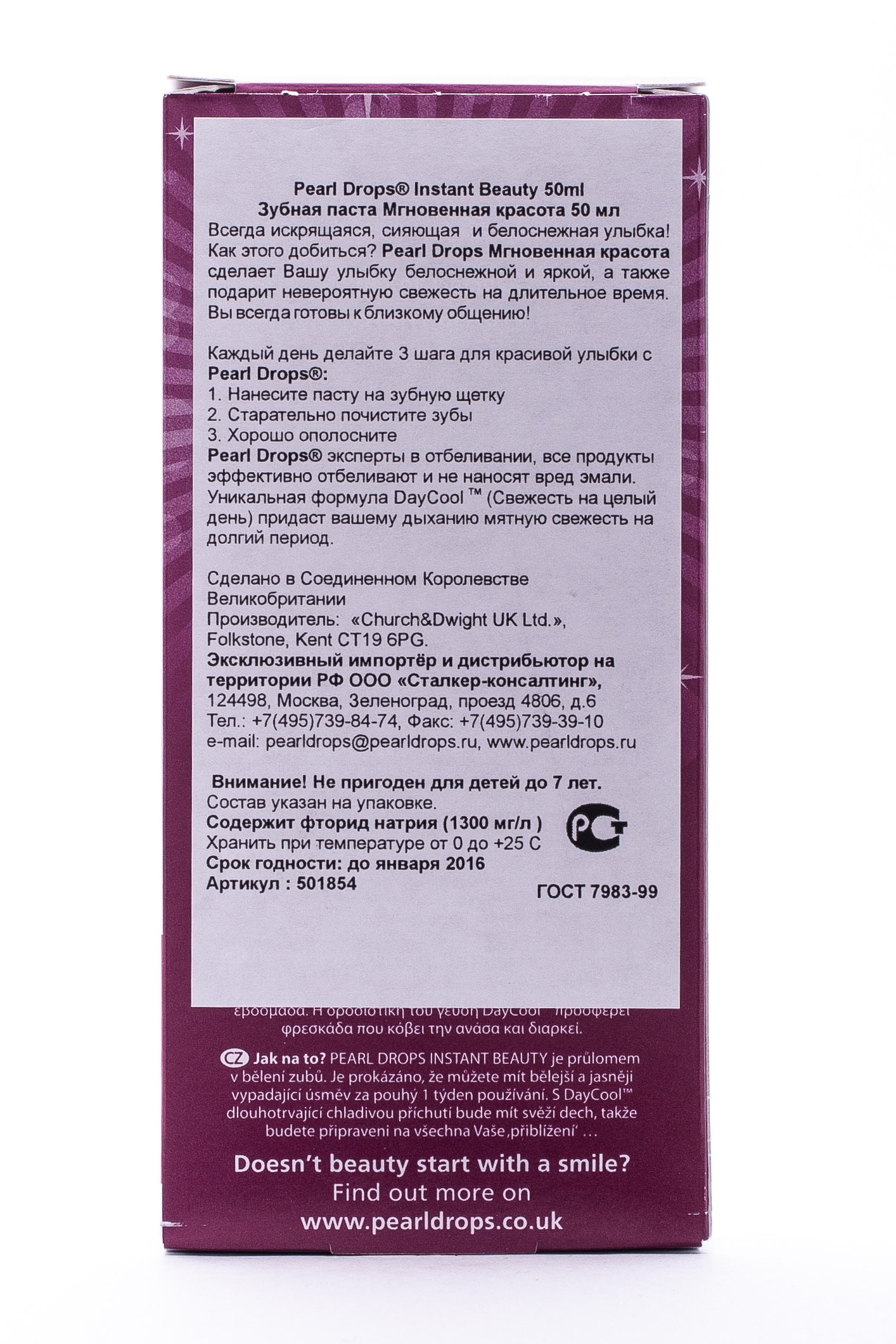 Перл Дропс Instant Beauty Зубная паста Мгновенная красота зубов 50 мл (Pearl Drops, Transform) фото 2