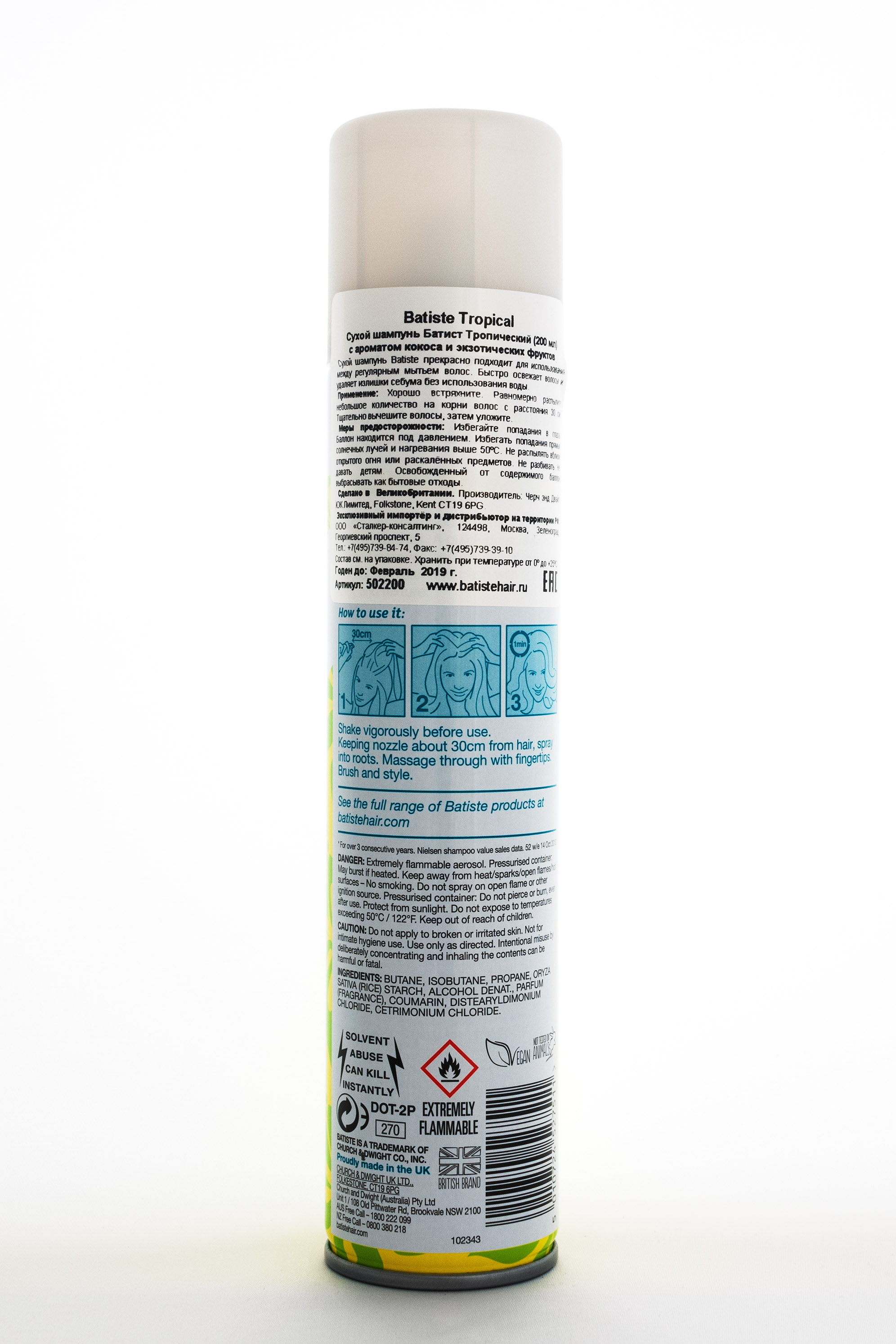 Батист Tropical Сухой шампунь 200 мл (Batiste, Revitalize it) фото 1