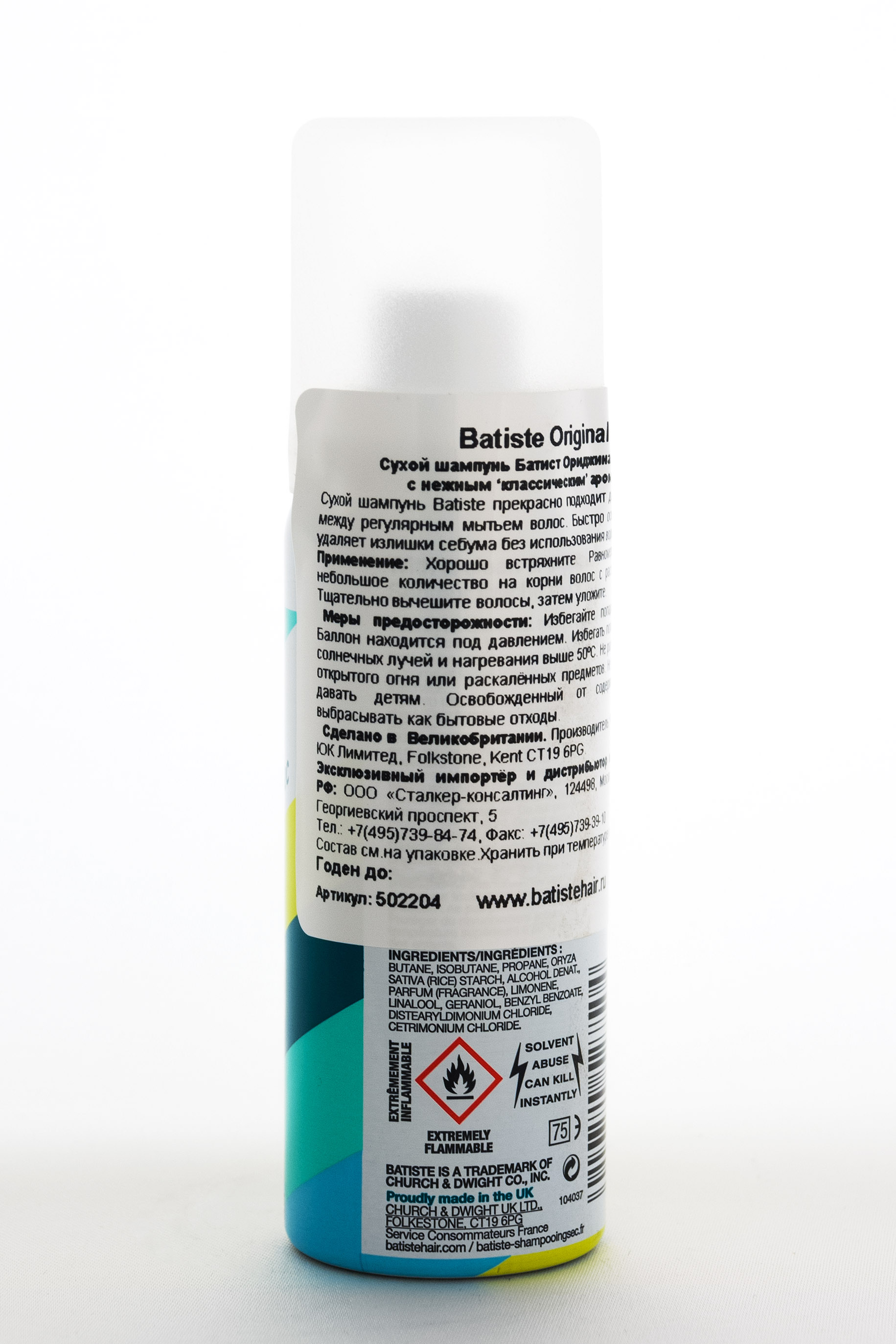 Батист Original Сухой шампунь 50 мл (Batiste, Revitalize it) фото 3