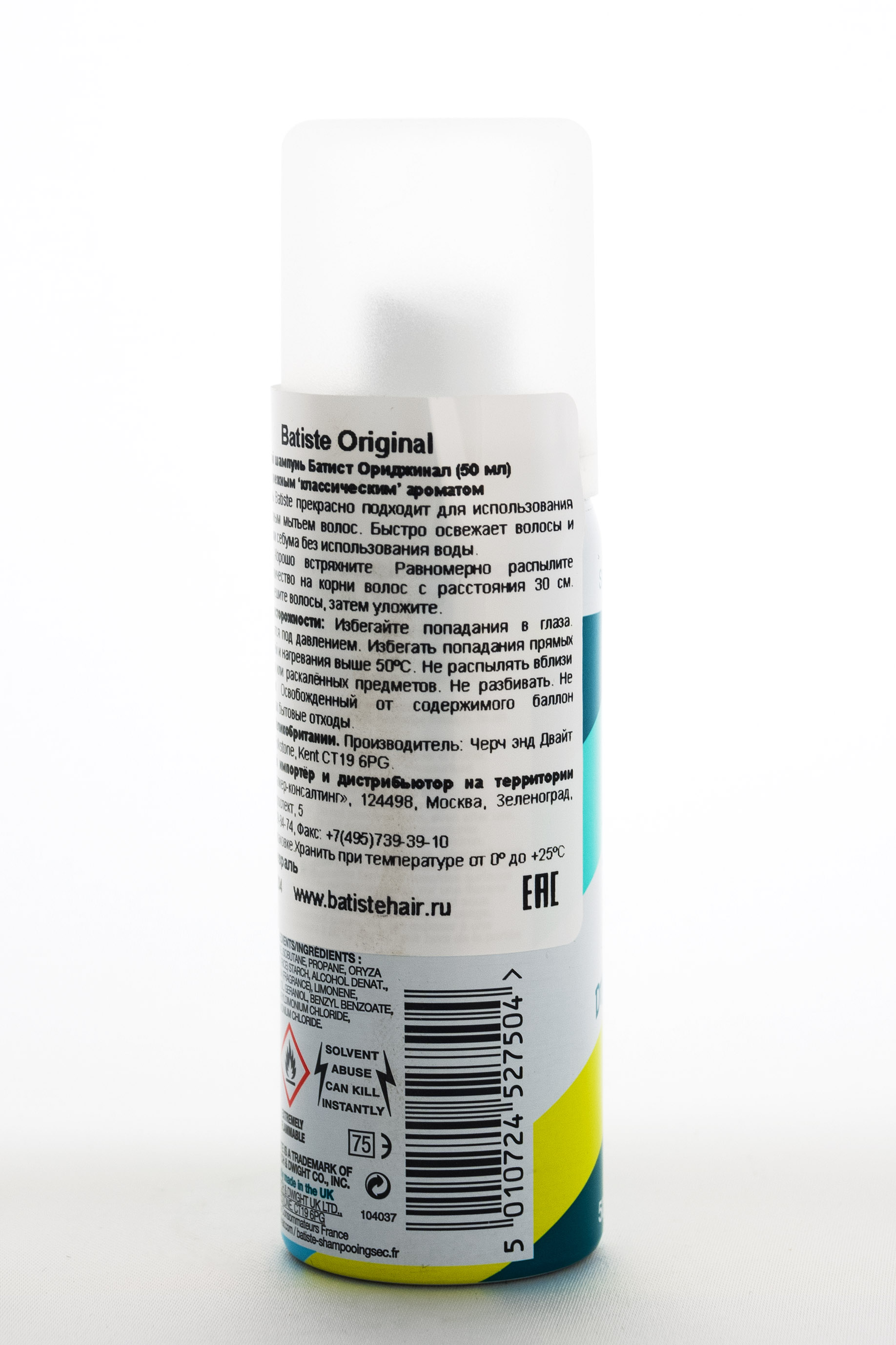Батист Original Сухой шампунь 50 мл (Batiste, Revitalize it) фото 2