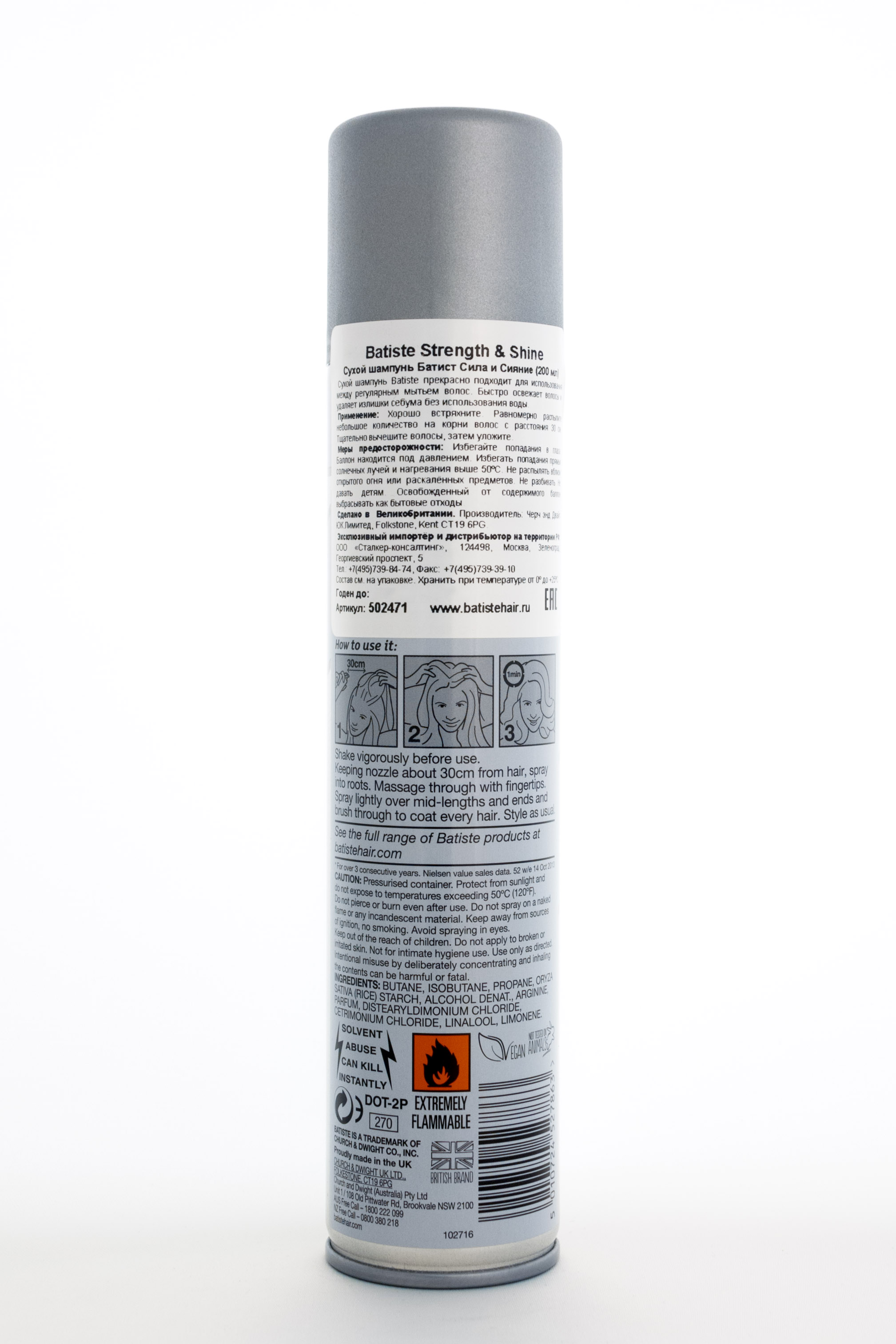 Батист Strength&Shine Сила и блеск Сухой шампунь 200 мл (Batiste, Color (оттеночные)) фото 1