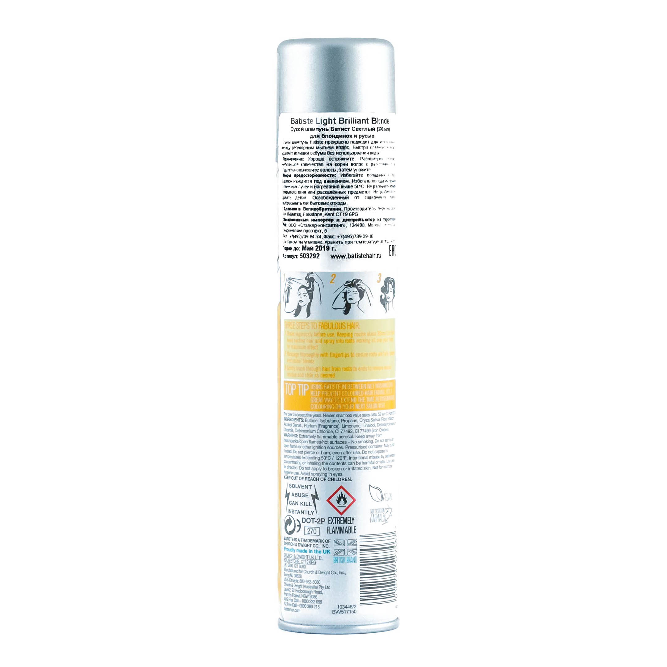 Батист Batiste Light Brilliant Blonde Сухой шампунь 200 мл (Batiste, Color) фото 1
