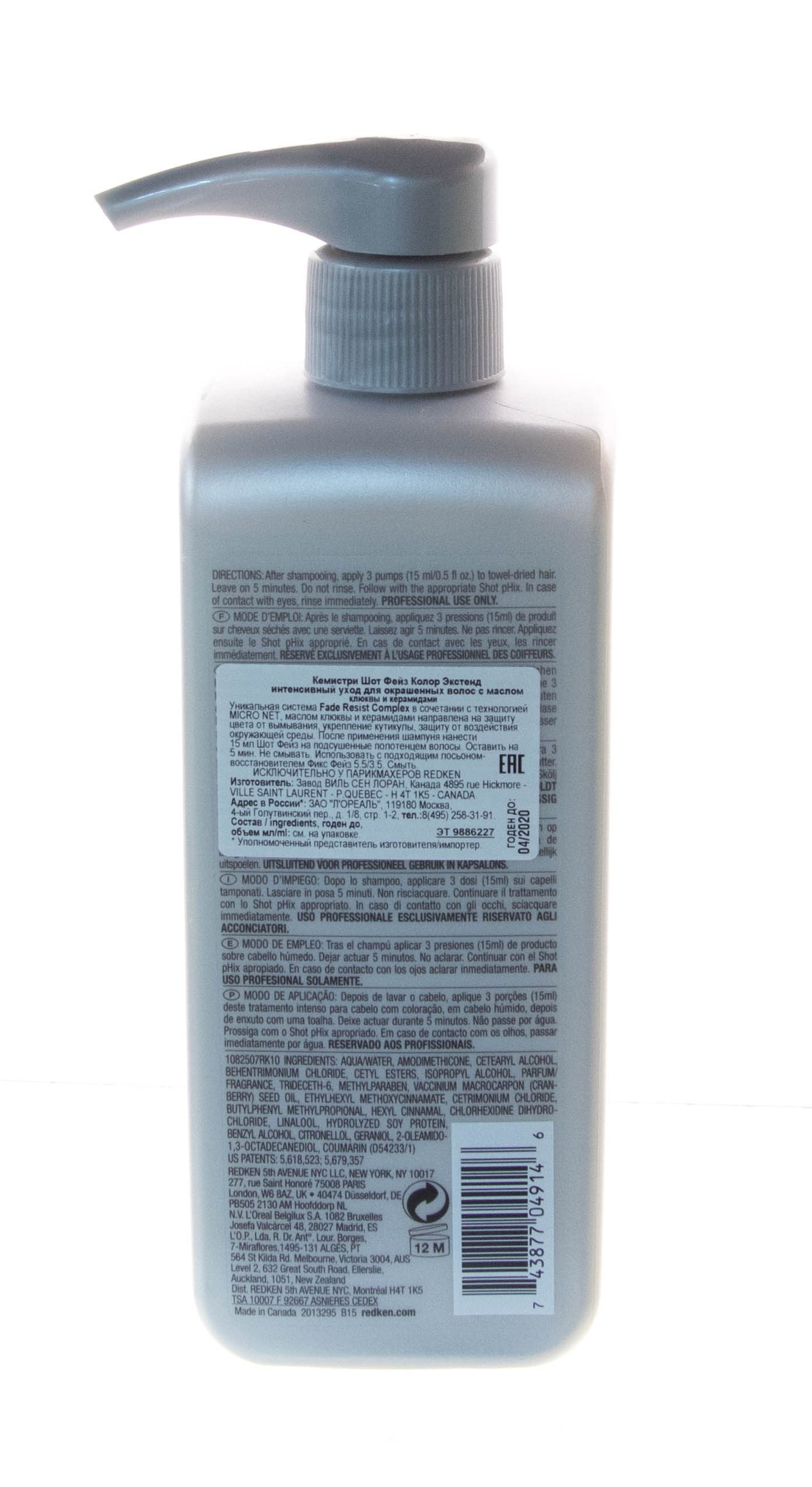 Редкен Шот Фейз Колор Экстенд Интенсивный уход для окрашенных волос - 500мл (Redken, Программы глубокого ухода) фото 2