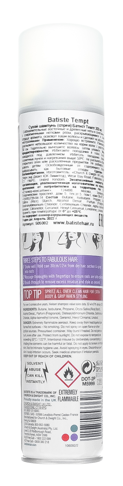 Батист Batiste Tempt Сухой шампунь 200 мл (Batiste, Fragrance) фото 1