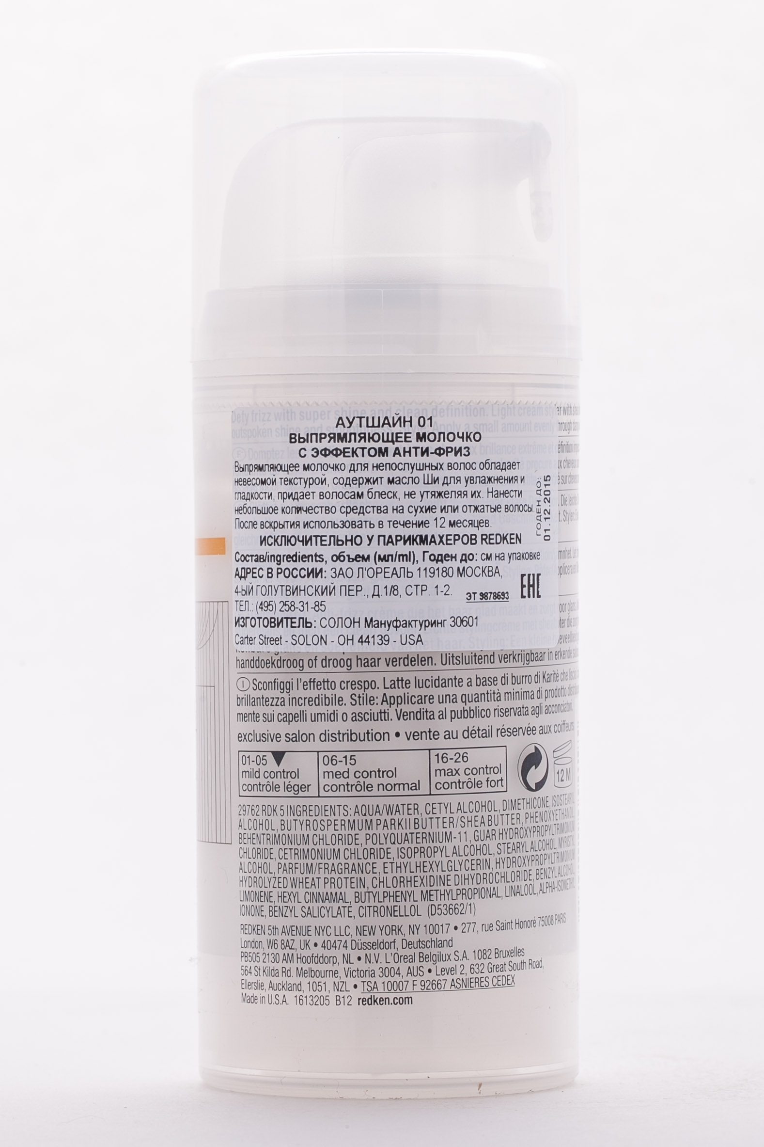 Редкен Аутшайн 01 Выпрямляющее молочко 100 мл (Redken, Стайлинг) фото 1