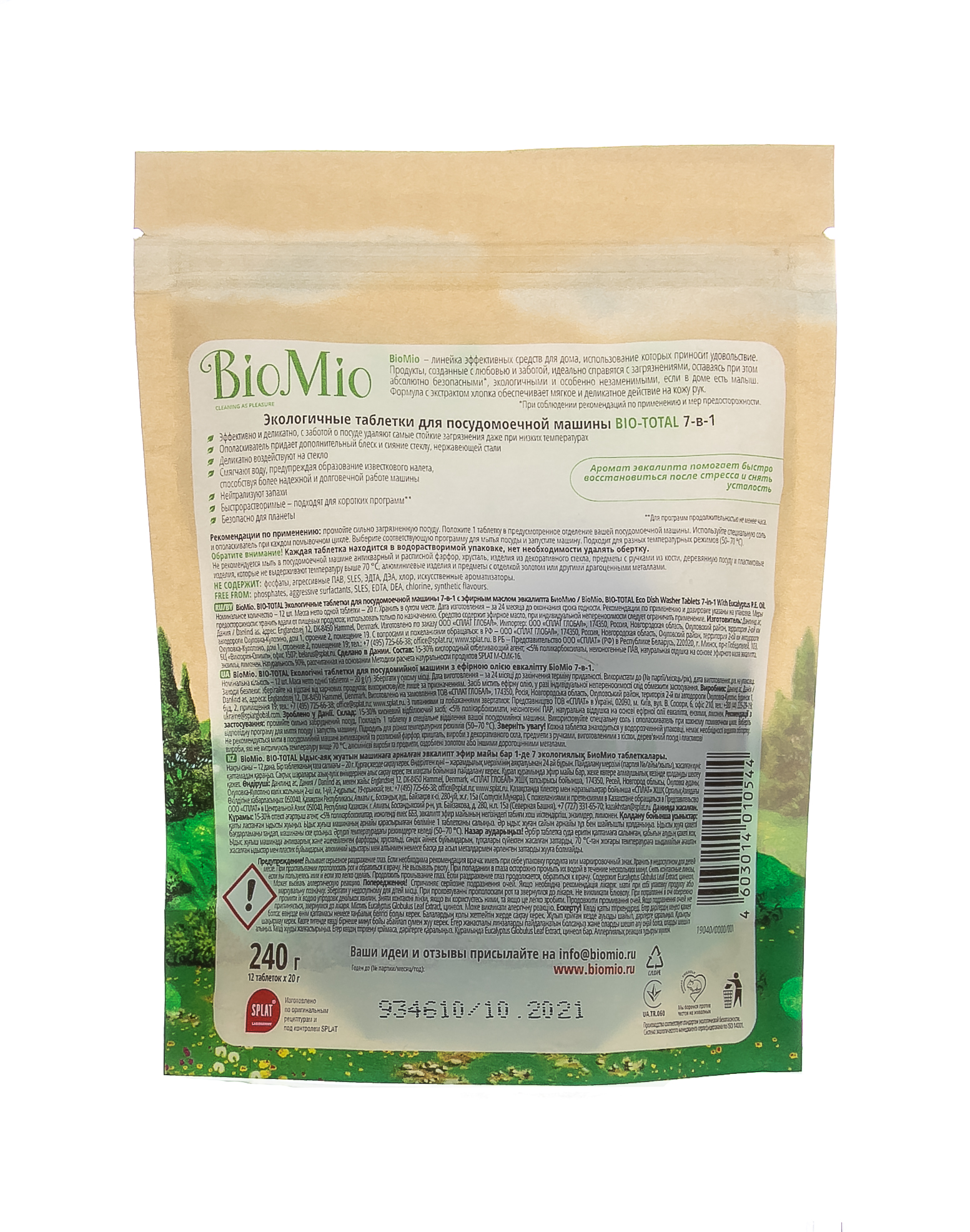 БиоМио Таблетки для посудомоечной машины с маслом эвкалипта 12 шт (BioMio, Посуда) фото 4