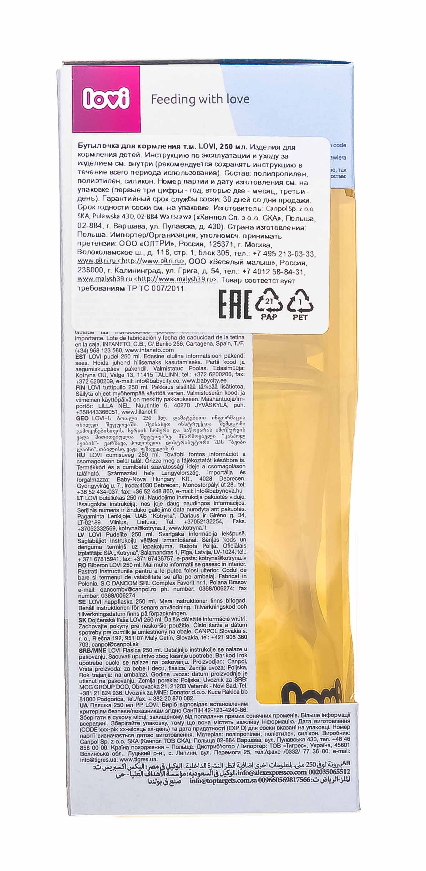 Лови Бутылочка Lovi Medical+ 150 мл, 0м+ (Lovi, Детская посуда) фото 5