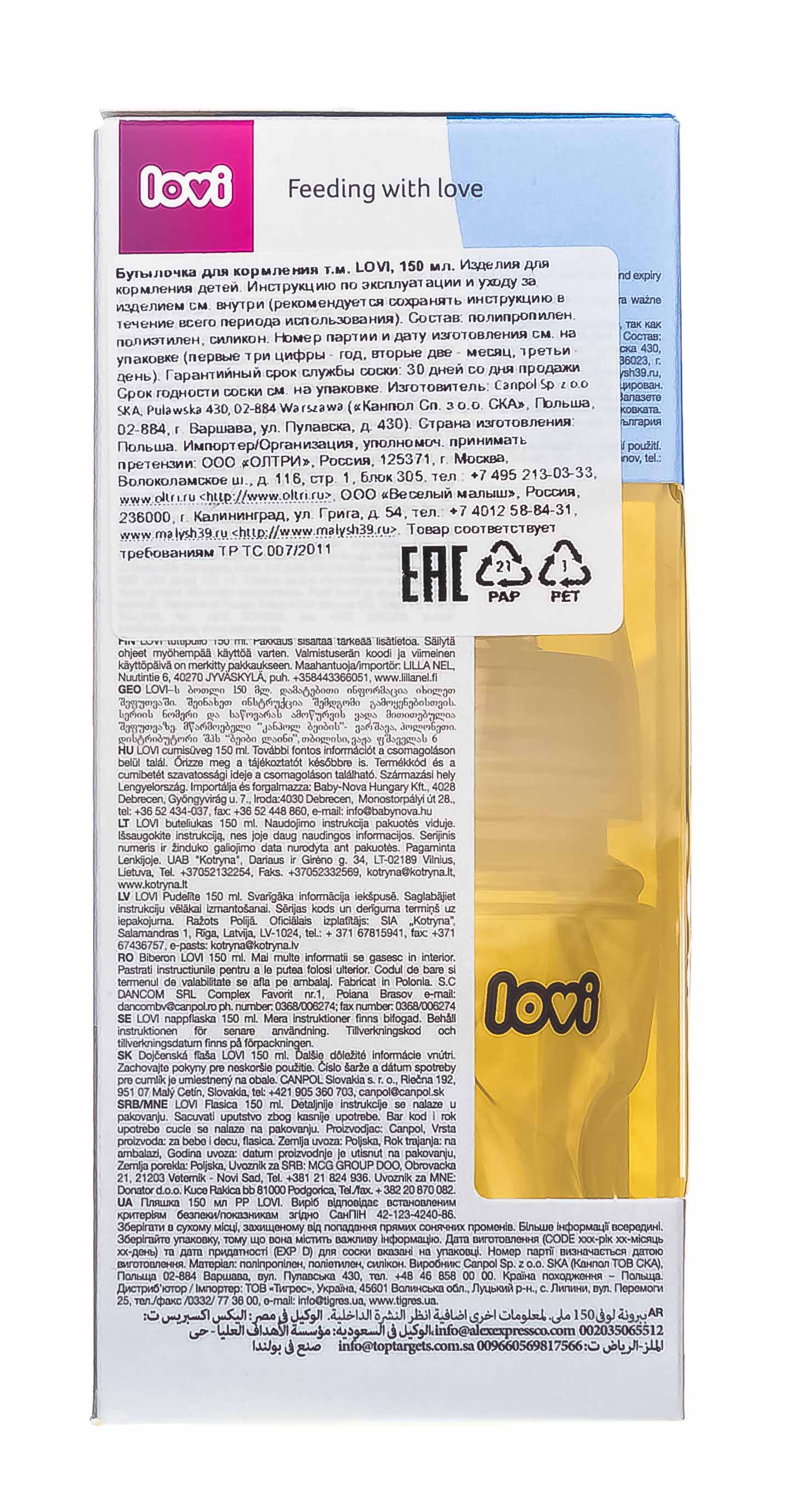 Лови Бутылочка Lovi Medical+ 250 мл, 3м+ (Lovi, Детская посуда) фото 5