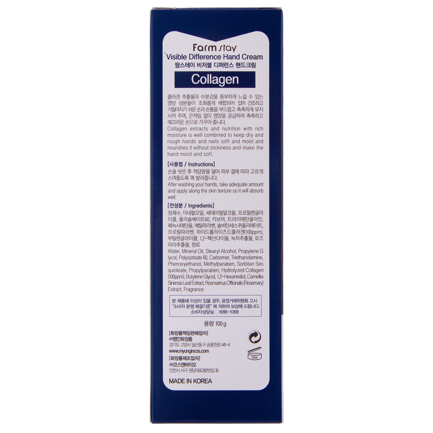 Фармстей Крем для рук с коллагеном, 100 мл (Farmstay, Для рук) фото 3