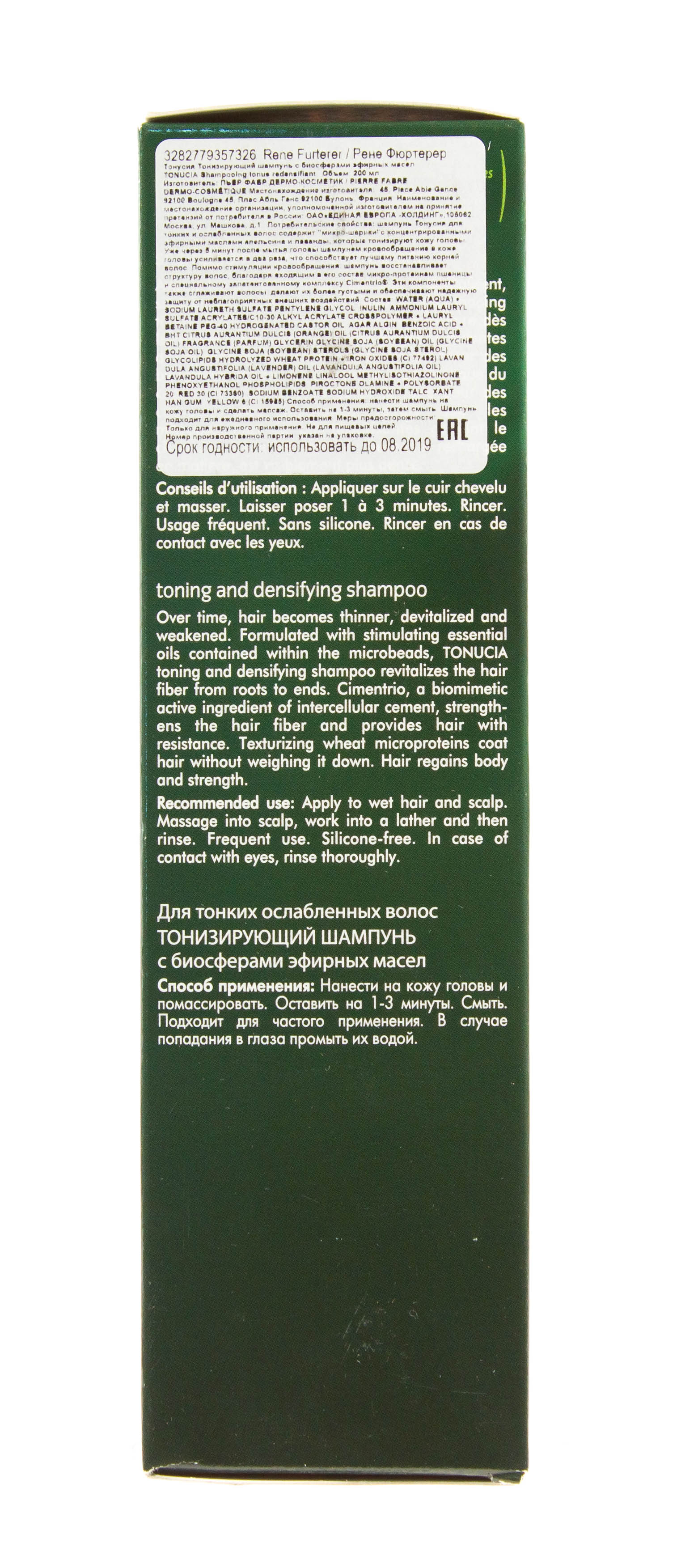 Рене Фуртерер Tonucia Шампунь тонизирующий 200 мл (Rene Furterer, Tonucia) фото 3