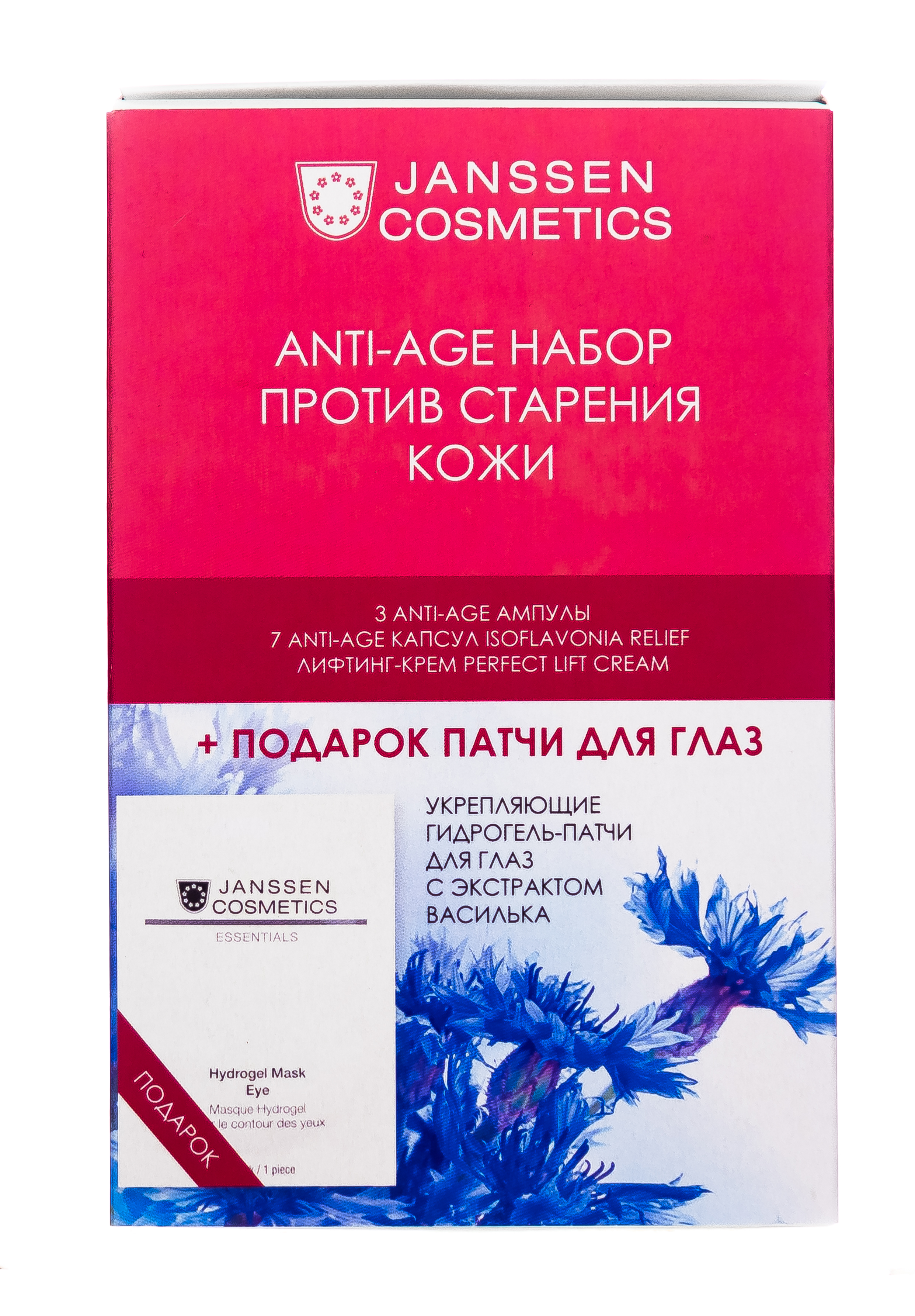 Пюресансьель Разогревающие патчи 