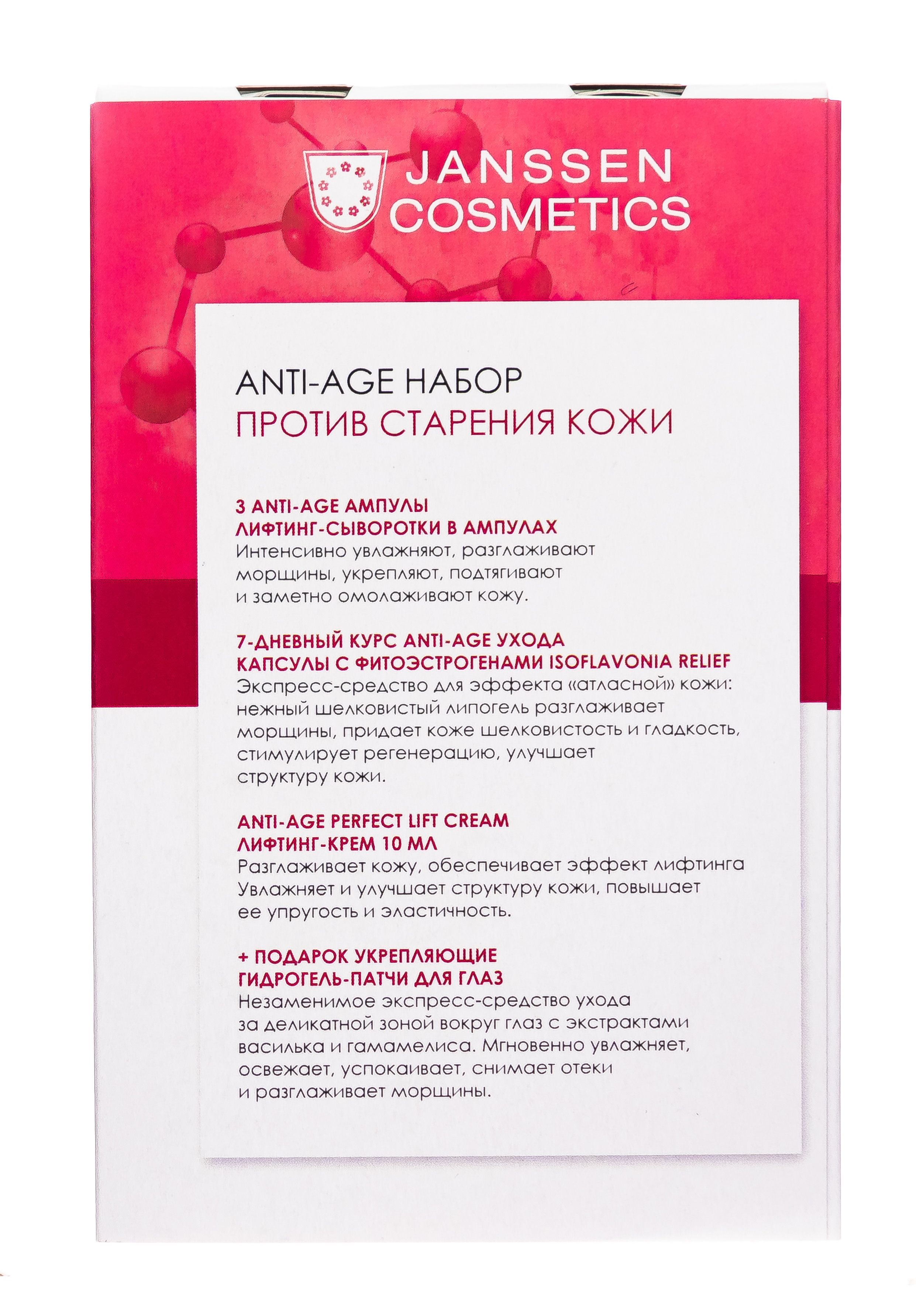 Пюресансьель Разогревающие патчи 