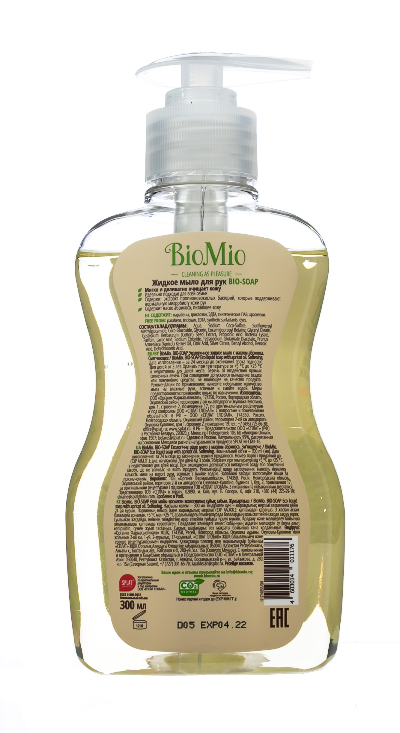 Biomio Жидкое Мыло Абрикос 10 Литров Купить
