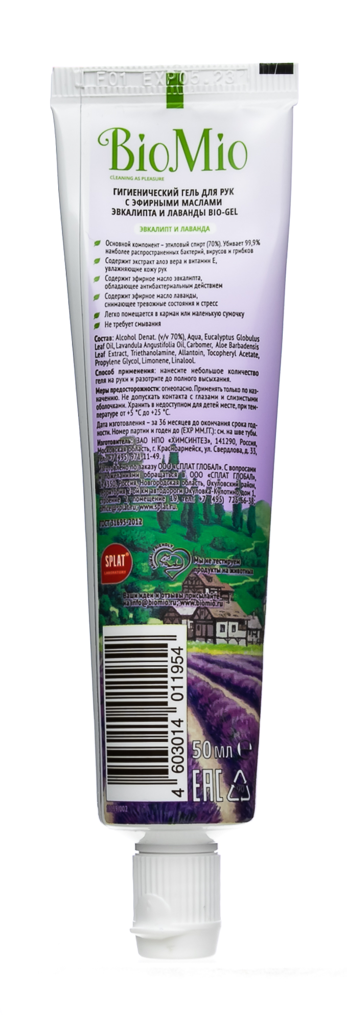 БиоМио Гигиенический гель для рук с эфирными маслами эвкалипта и лаванды 50 мл (BioMio, Санитайзеры) фото 2