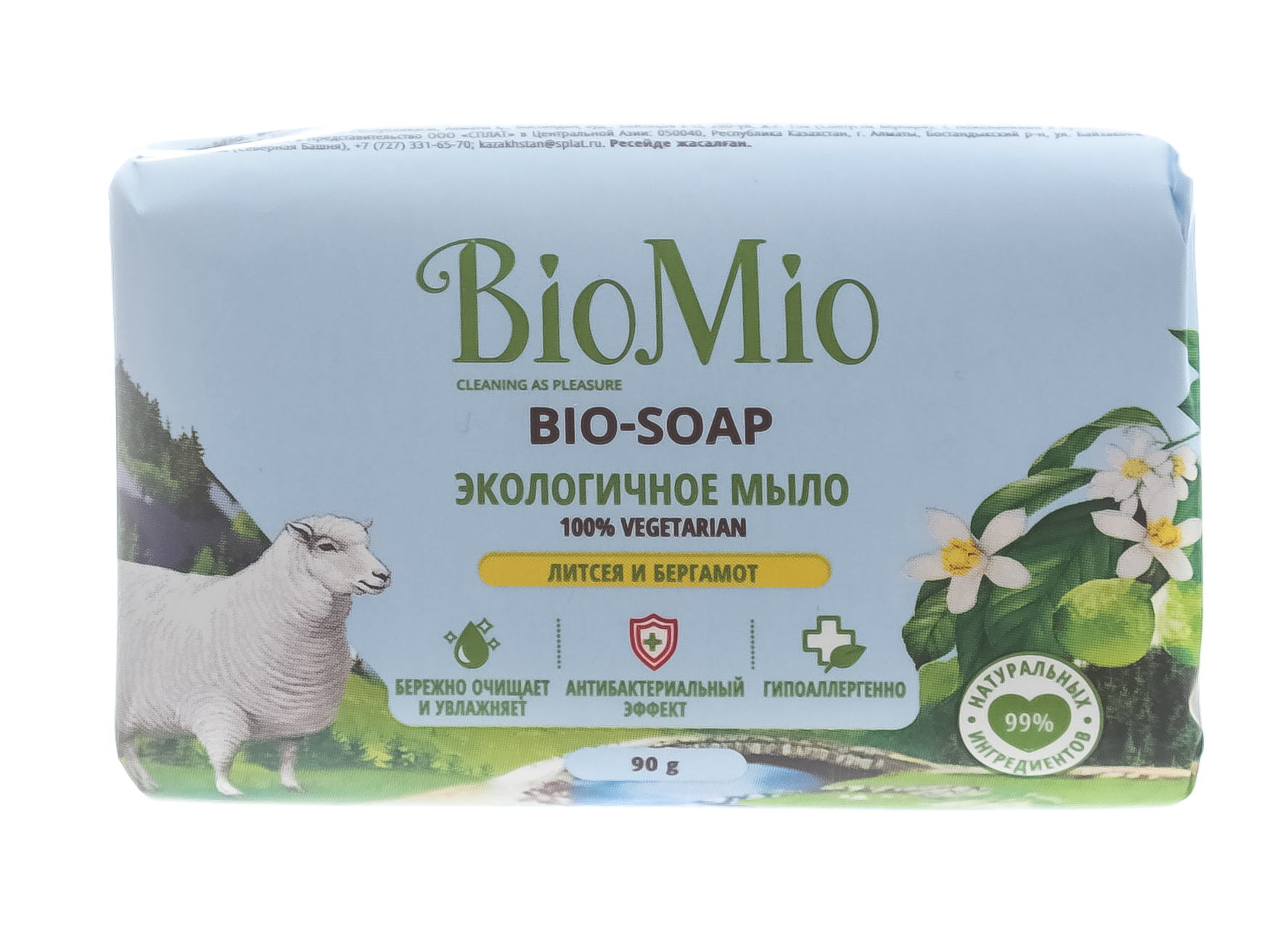 БиоМио Туалетное мыло  БиоМио Туалетное мыло