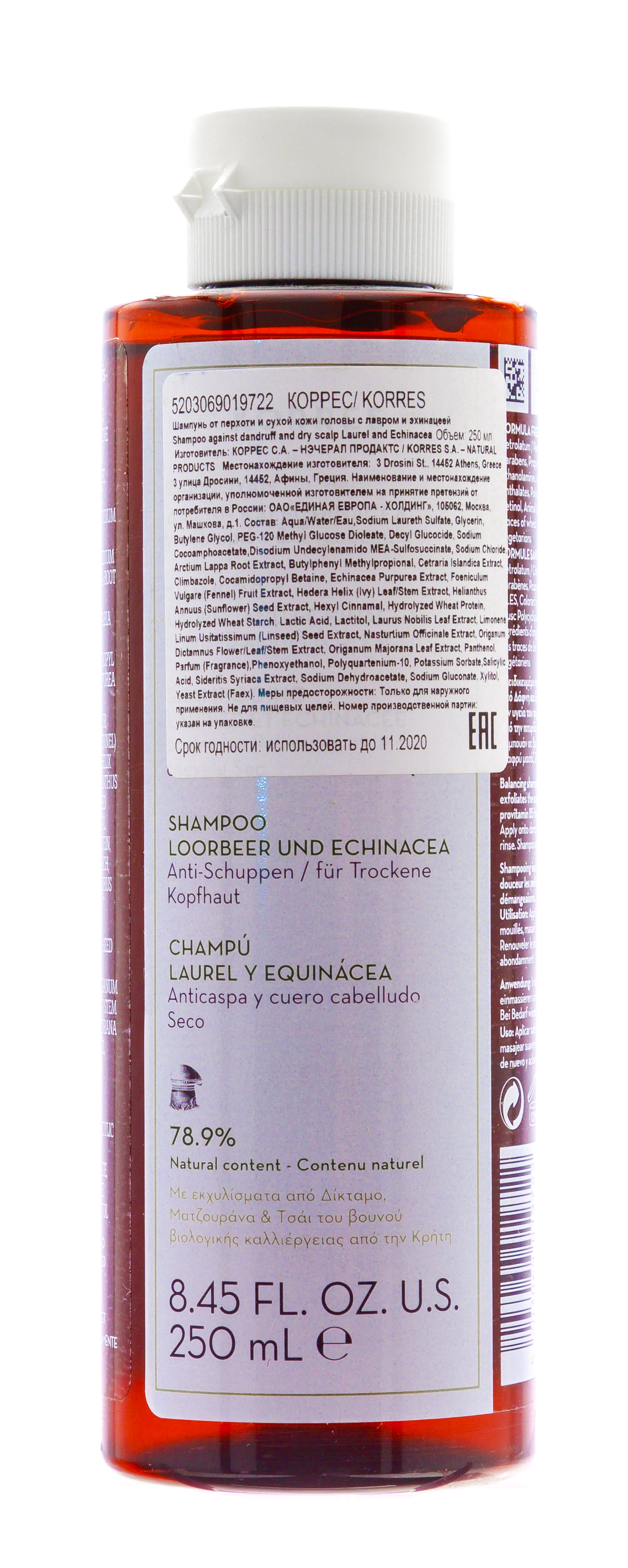 Коррес Шампунь от перхоти и сухой кожи головы с лавром и эхинацеей 250 мл (Korres, Korres Уход за волосами) фото 1