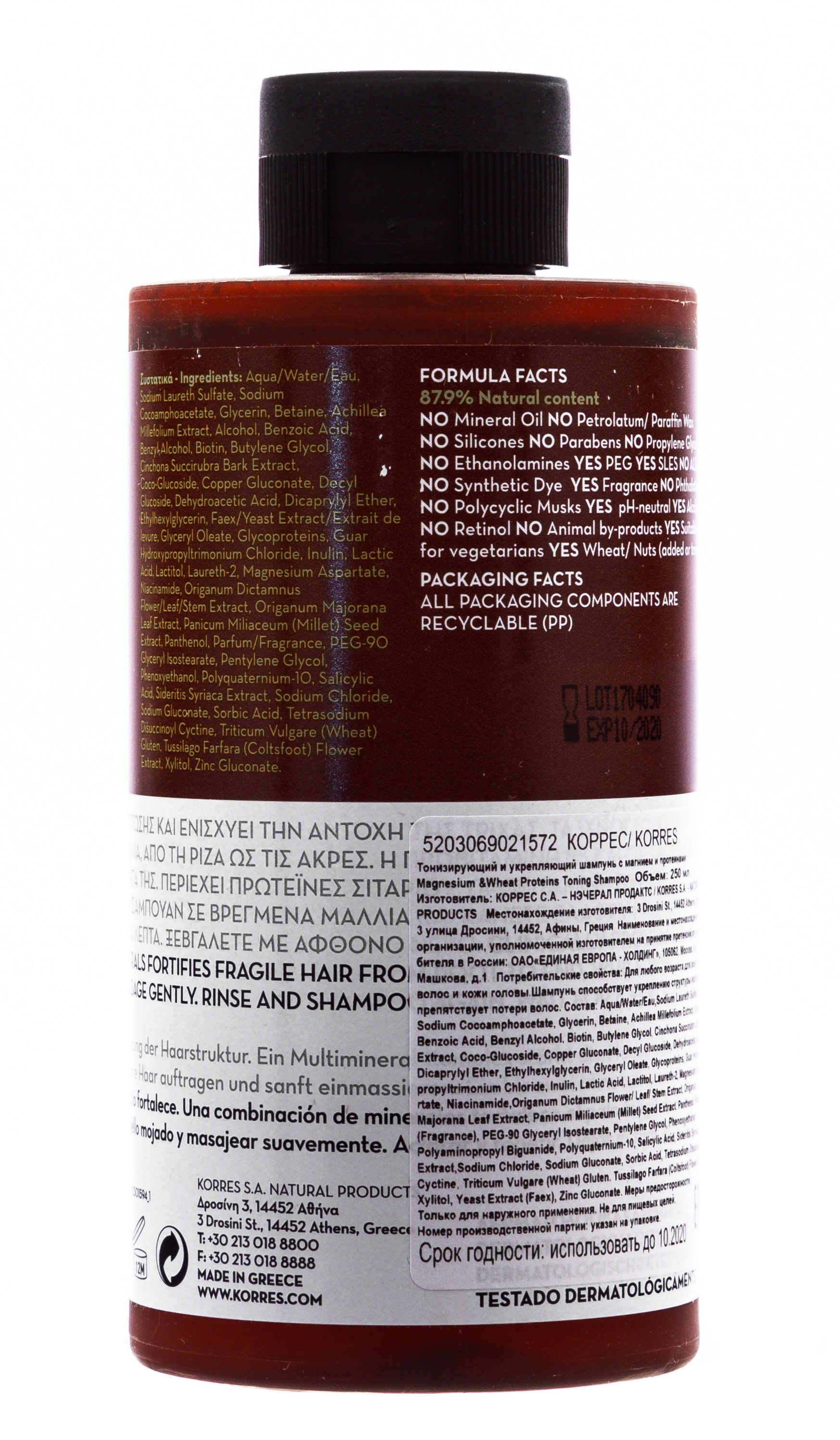 Коррес Тонизирующий и укрепляющий шампунь с магнием и протеинами 250 мл (Korres, Korres Для мужчин) фото 2