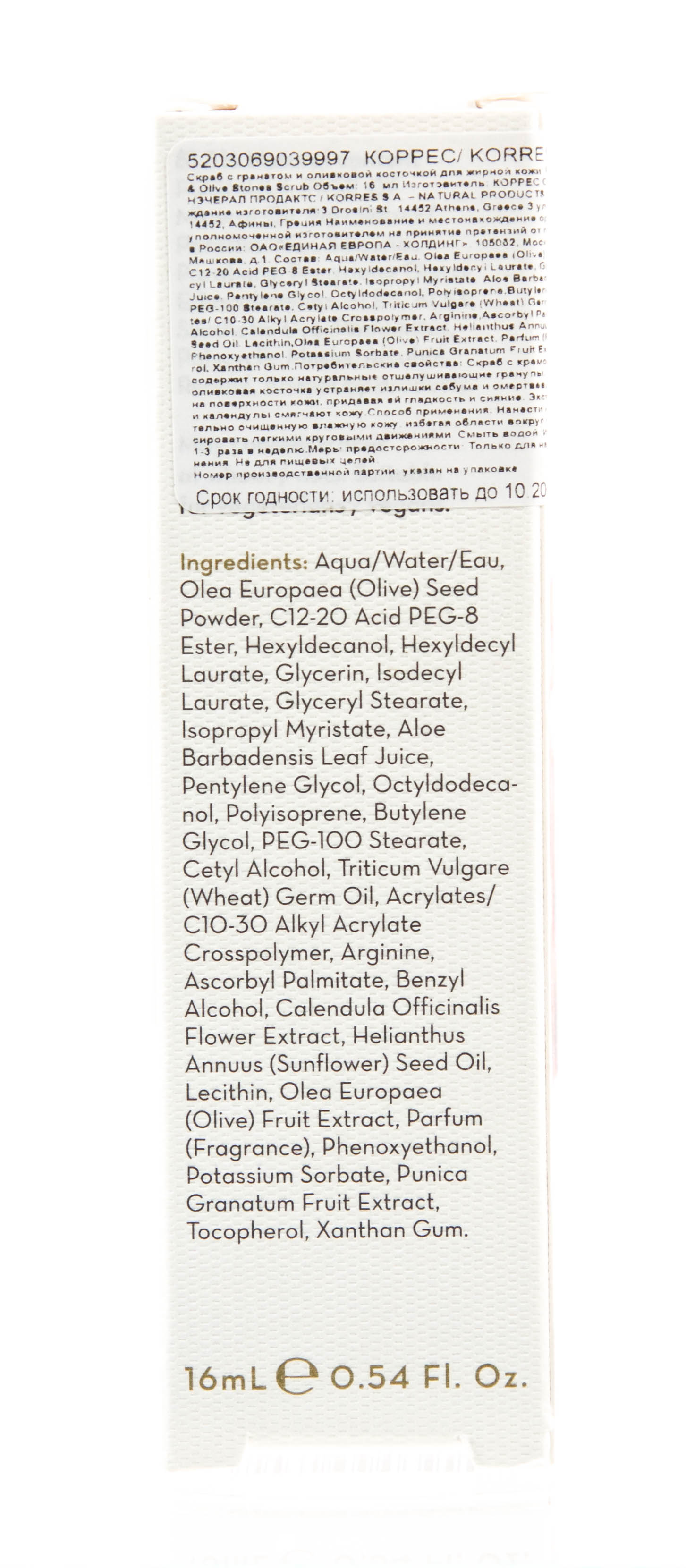 Коррес Скраб с гранатом и оливковой косточкой для жирной кожи, 16 мл (Korres, Korres Ежедневное Очищение) фото 2