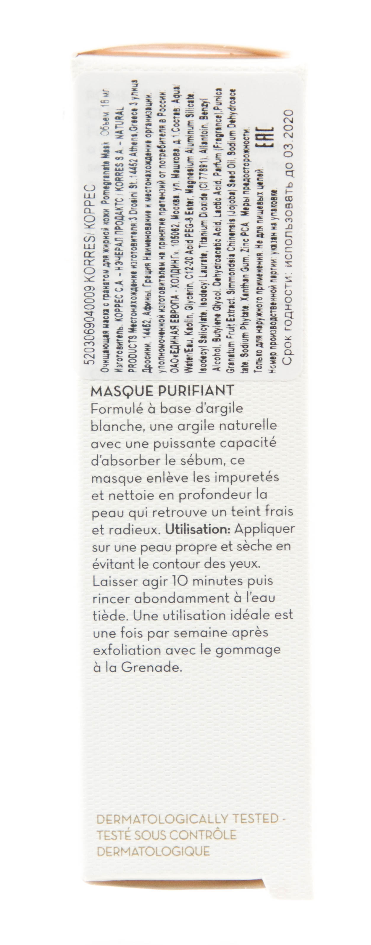 Коррес Очищающая маска с гранатом для жирной кожи 16 мл (Korres, Korres Ежедневное Очищение) фото 2