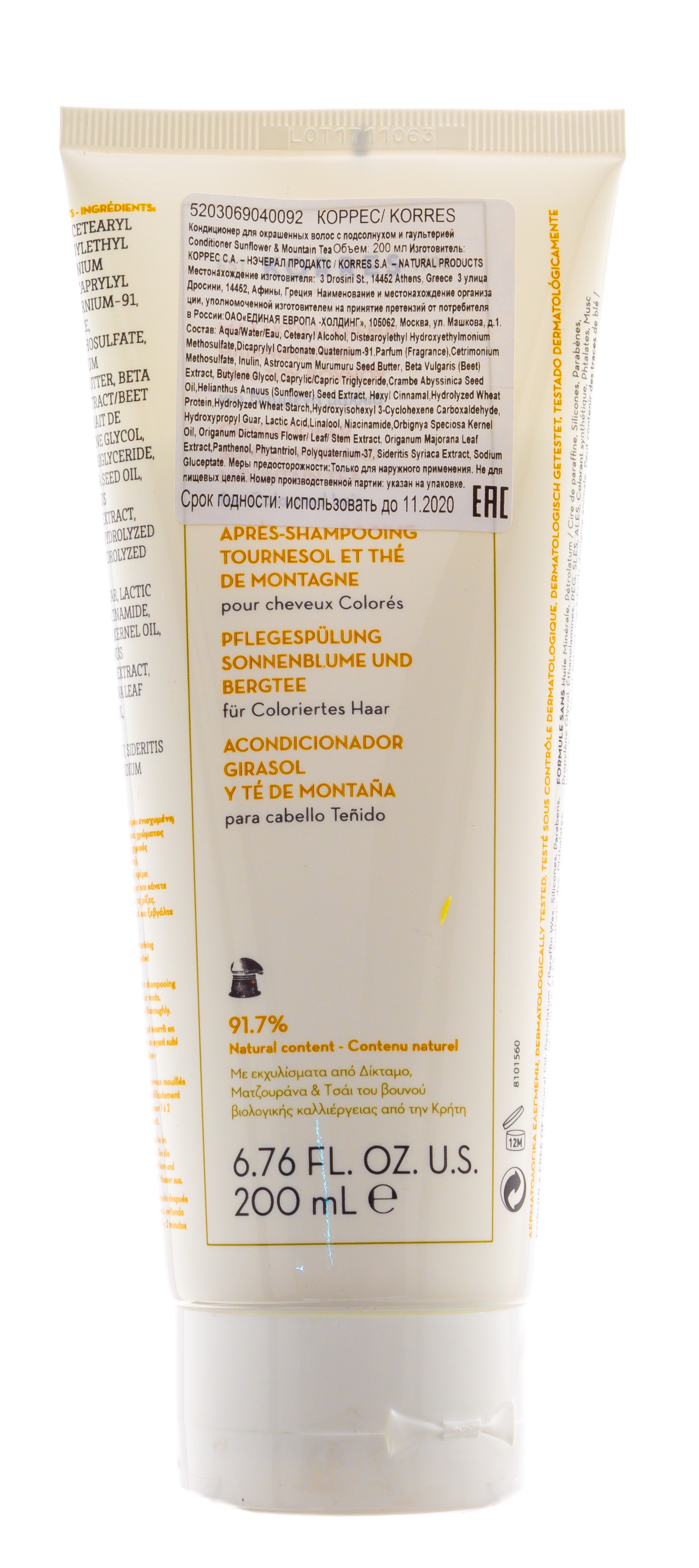 Коррес Кондиционер для окрашенных волос с подсолнухом и гаультерией 200 мл (Korres, Korres Уход за волосами) фото 2