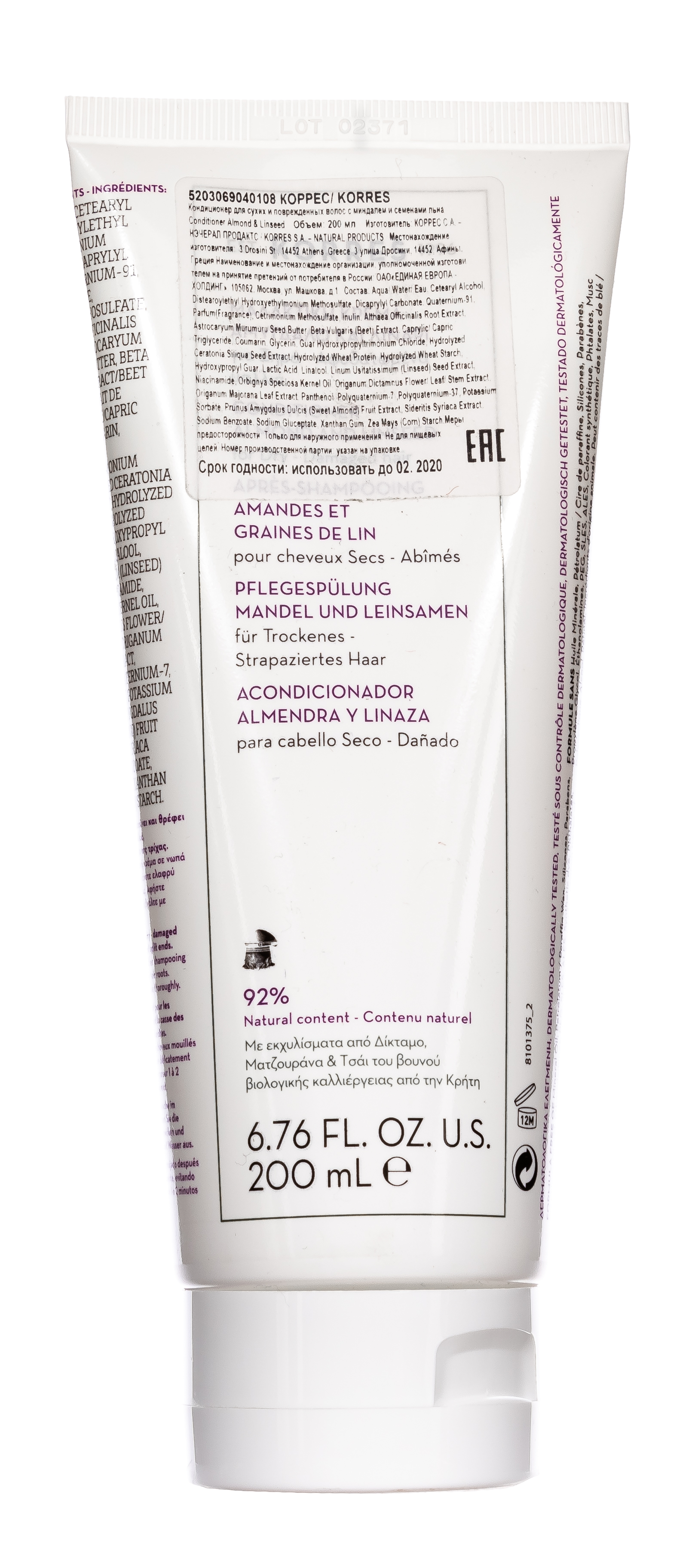 Коррес Кондиционер для сухих и поврежденных волос с миндалем и семенами льна 200 мл (Korres, Korres Уход за волосами) фото 2