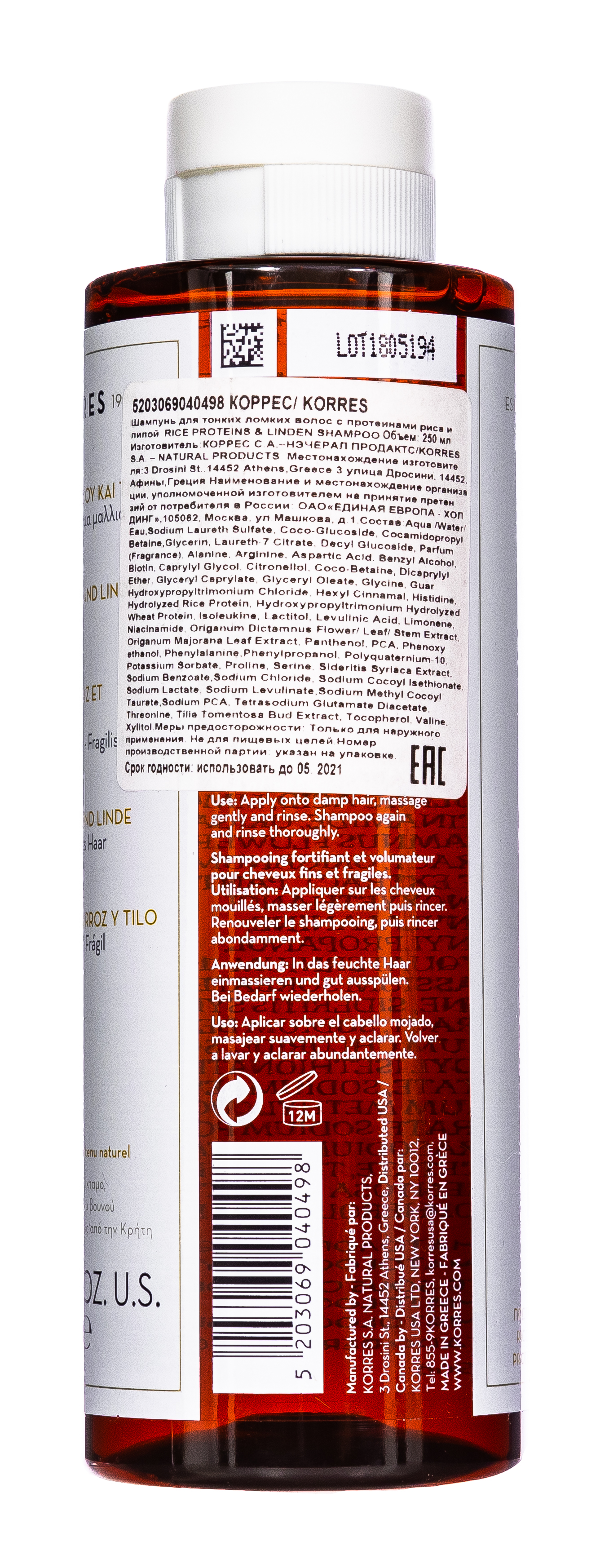 Коррес Шампунь для тонких ломких волос с протеинами риса и липой, 250 мл (Korres, Korres Уход за волосами) фото 2