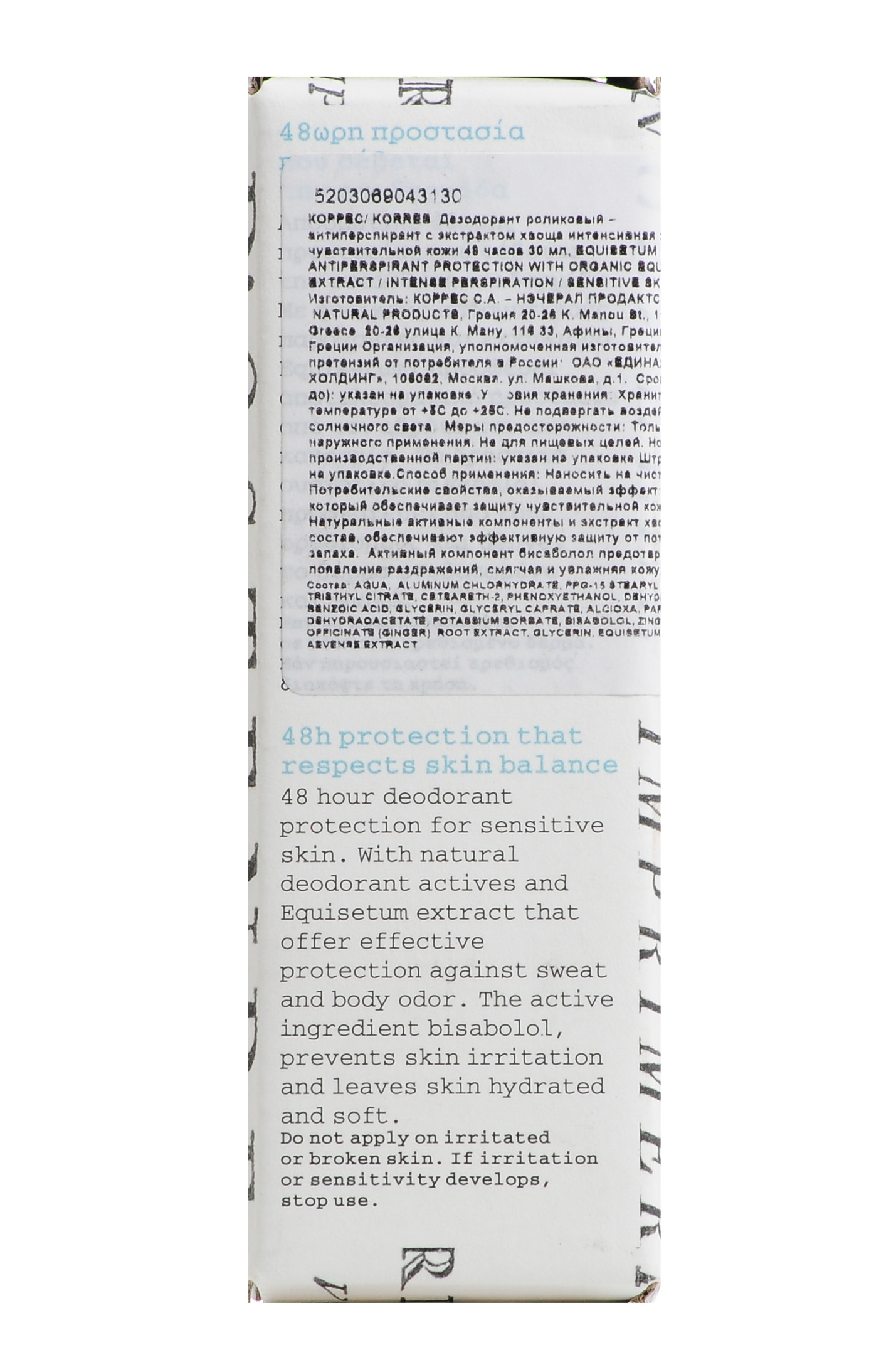 Коррес Дезодорант–антиперспирант с экстрактом хвоща интенсивная защита  48 часов 30 мл (Korres, Korres Для тела) фото 2