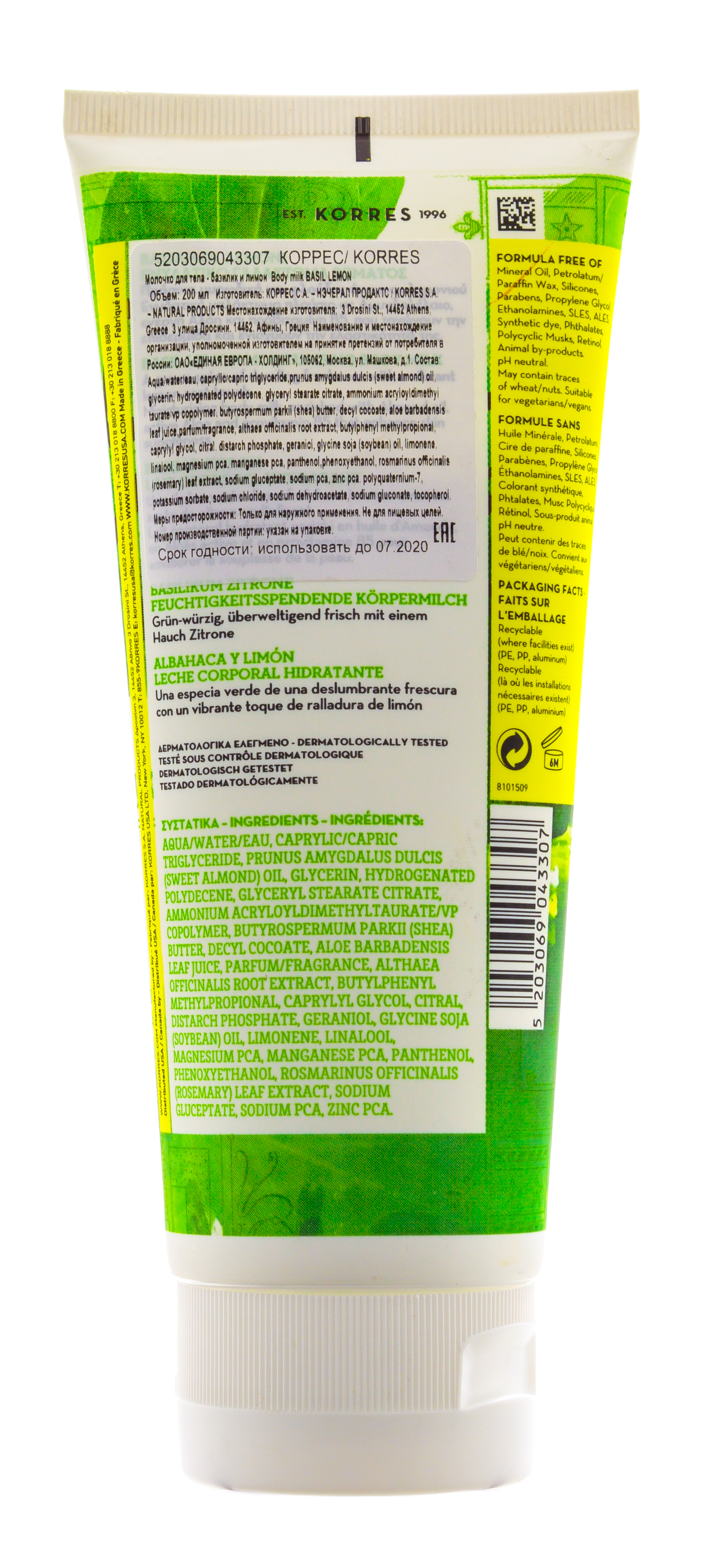 Коррес Молочко для тела 