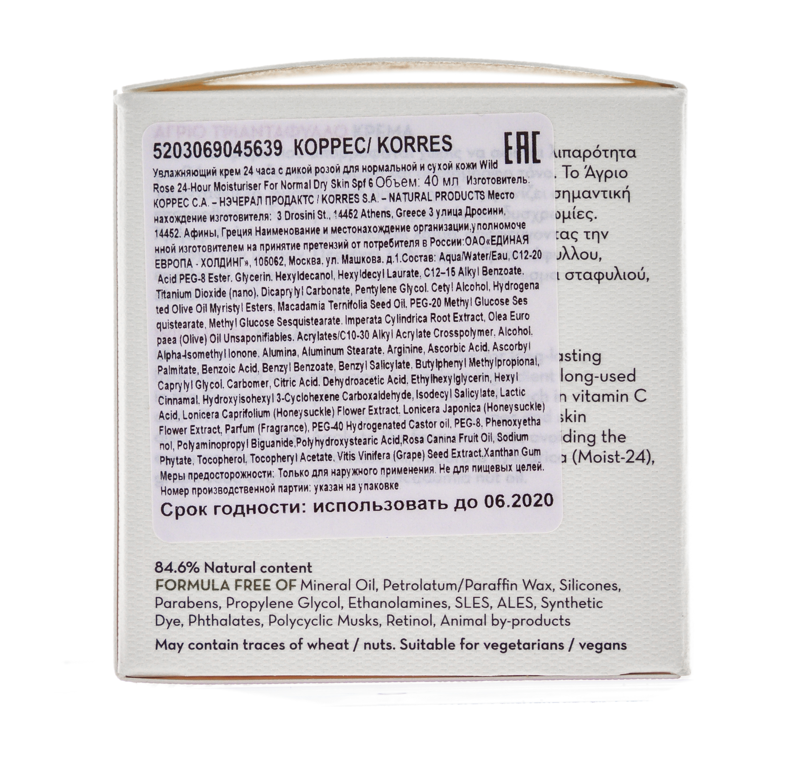 Коррес Увлажняющий крем 24 часа с дикой розой для нормальной сухой кожи 40 мл (Korres, Korres Увлажняющие средства) фото 5