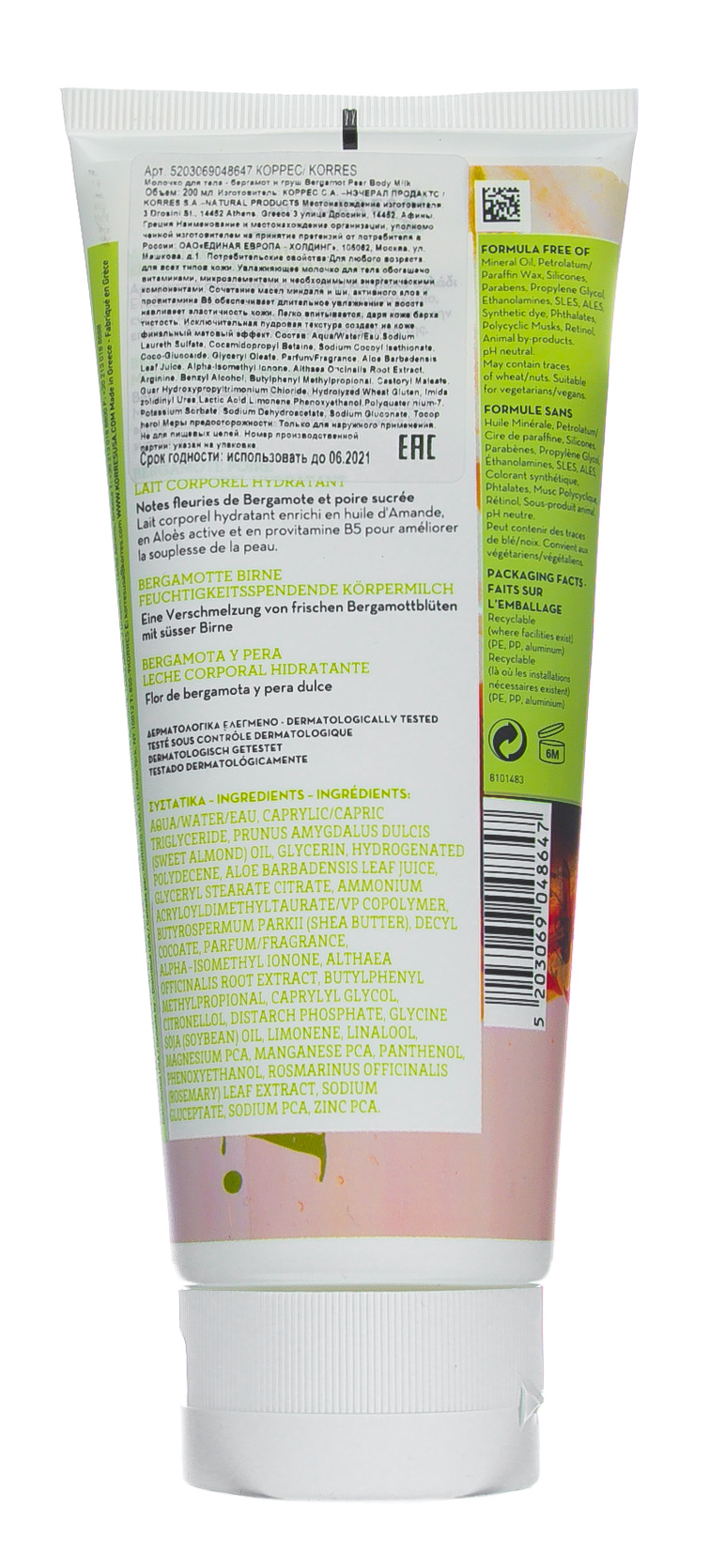 Коррес Молочко для тела  