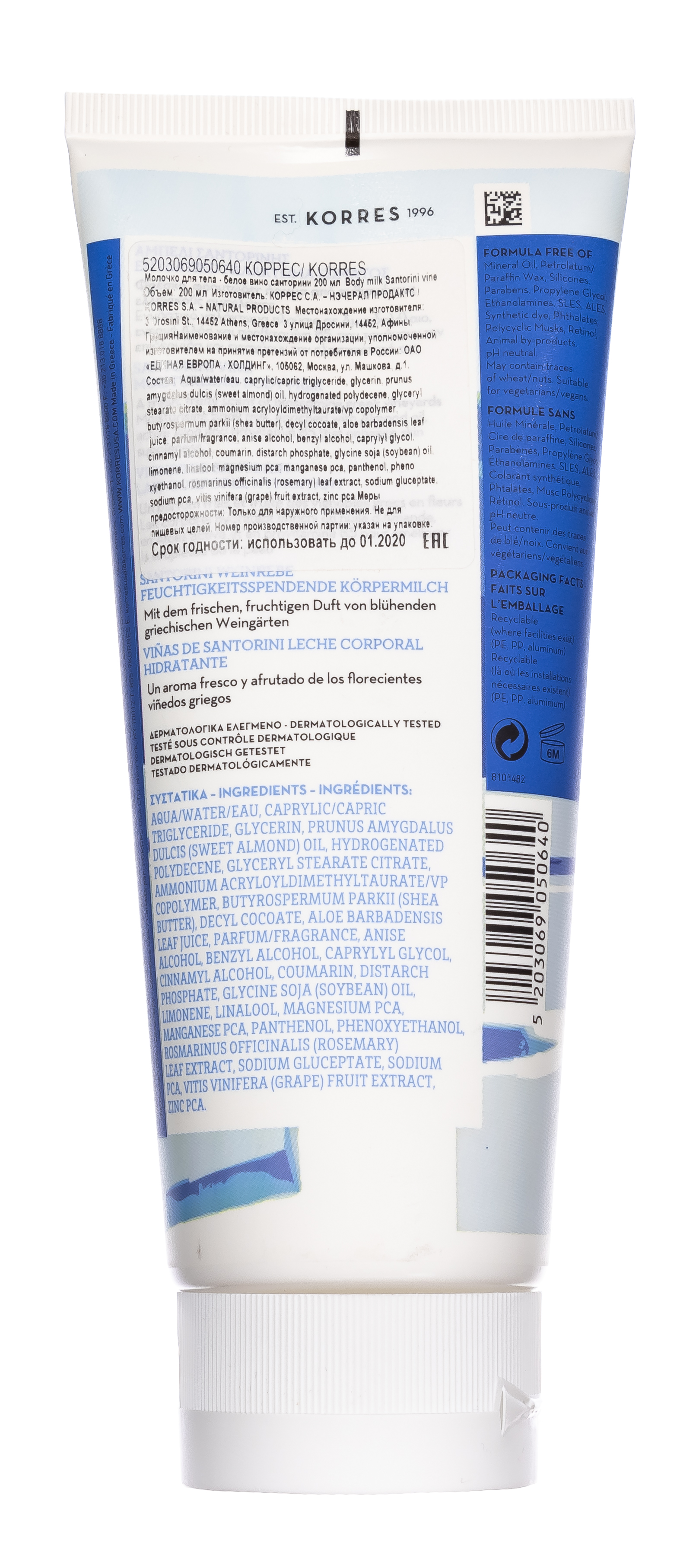 Коррес Молочко для тела 