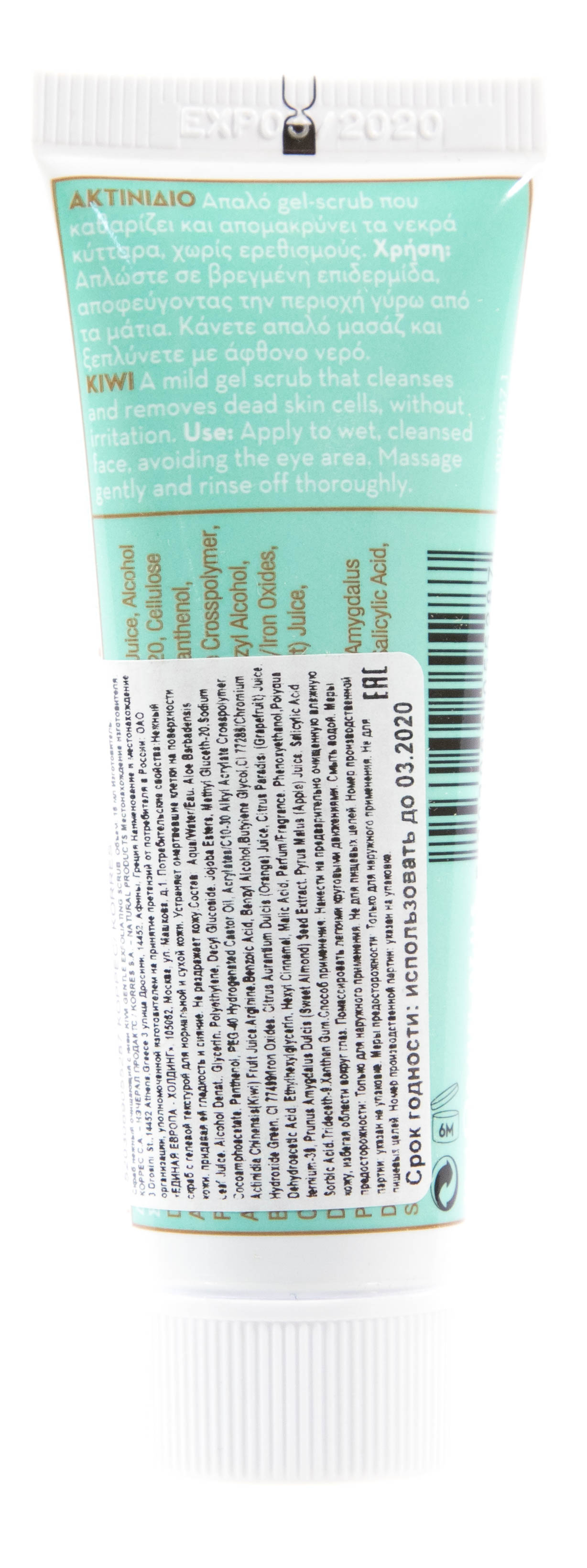 Коррес Нежный очищающий скраб 