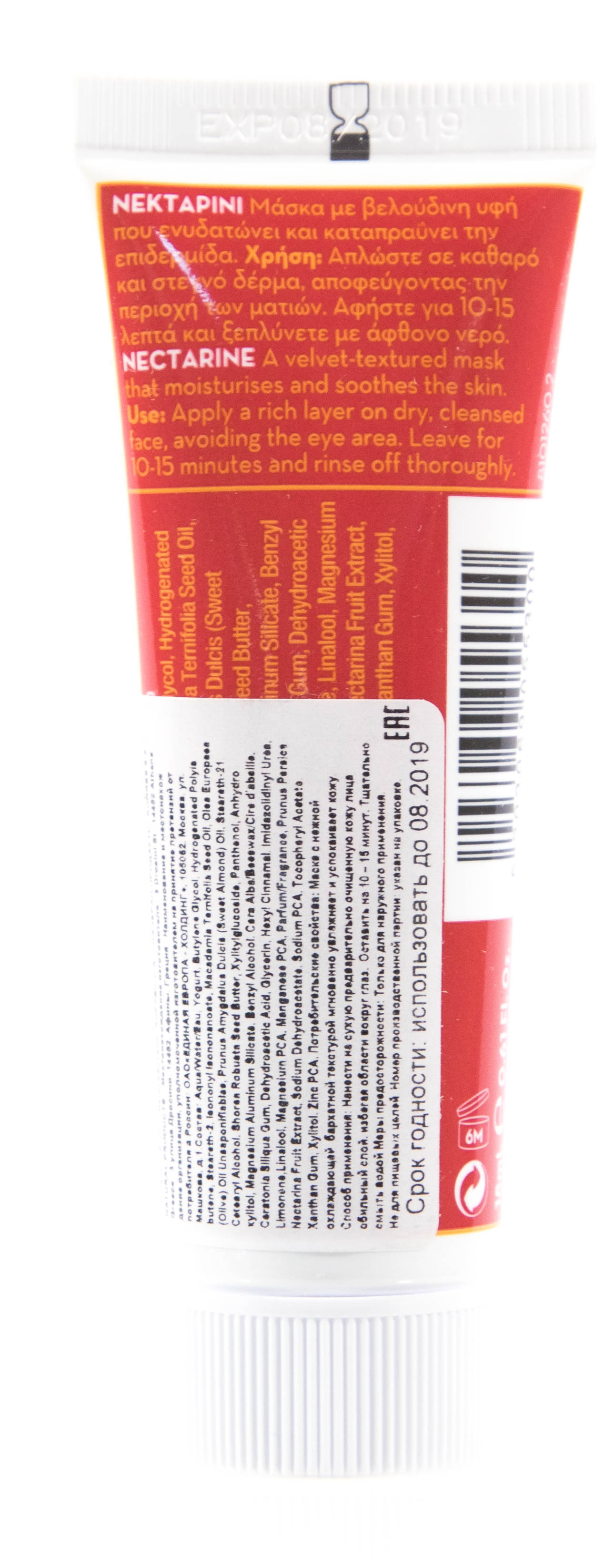 Коррес Маска 