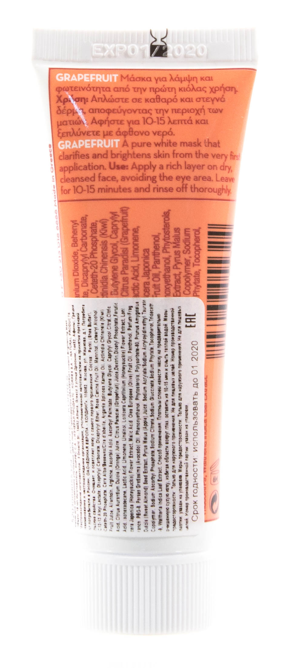 Коррес Маска для мгновенного улучшения цвета 