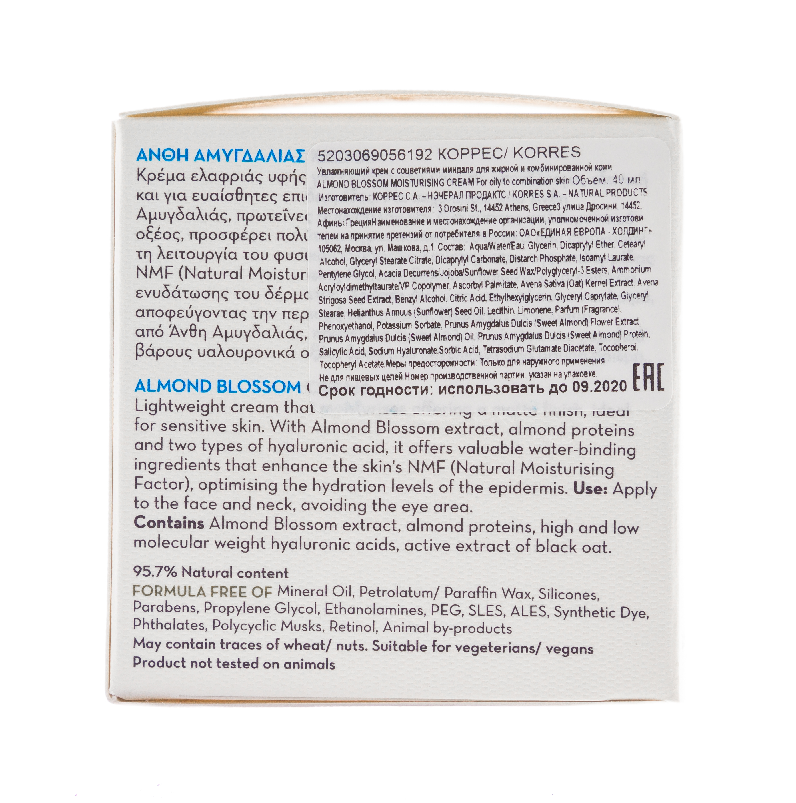 Коррес Увлажняющий крем с соцветиями миндаля для жирной и комбинированной кожи, 40 мл (Korres, Korres Увлажняющие средства) фото 2