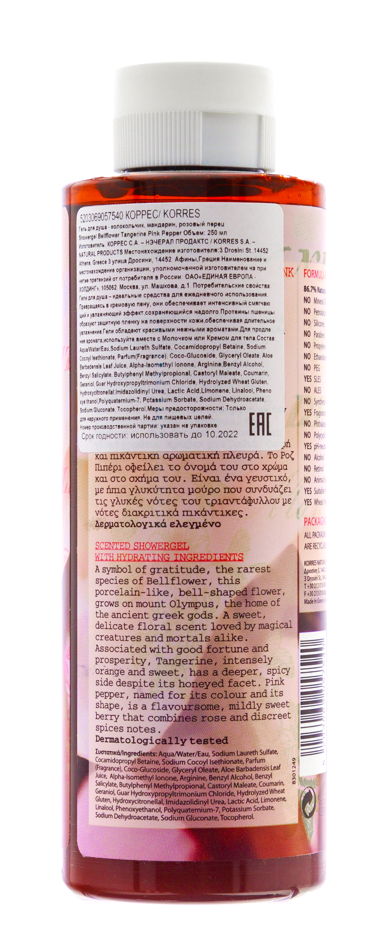 Коррес Гель для душа  