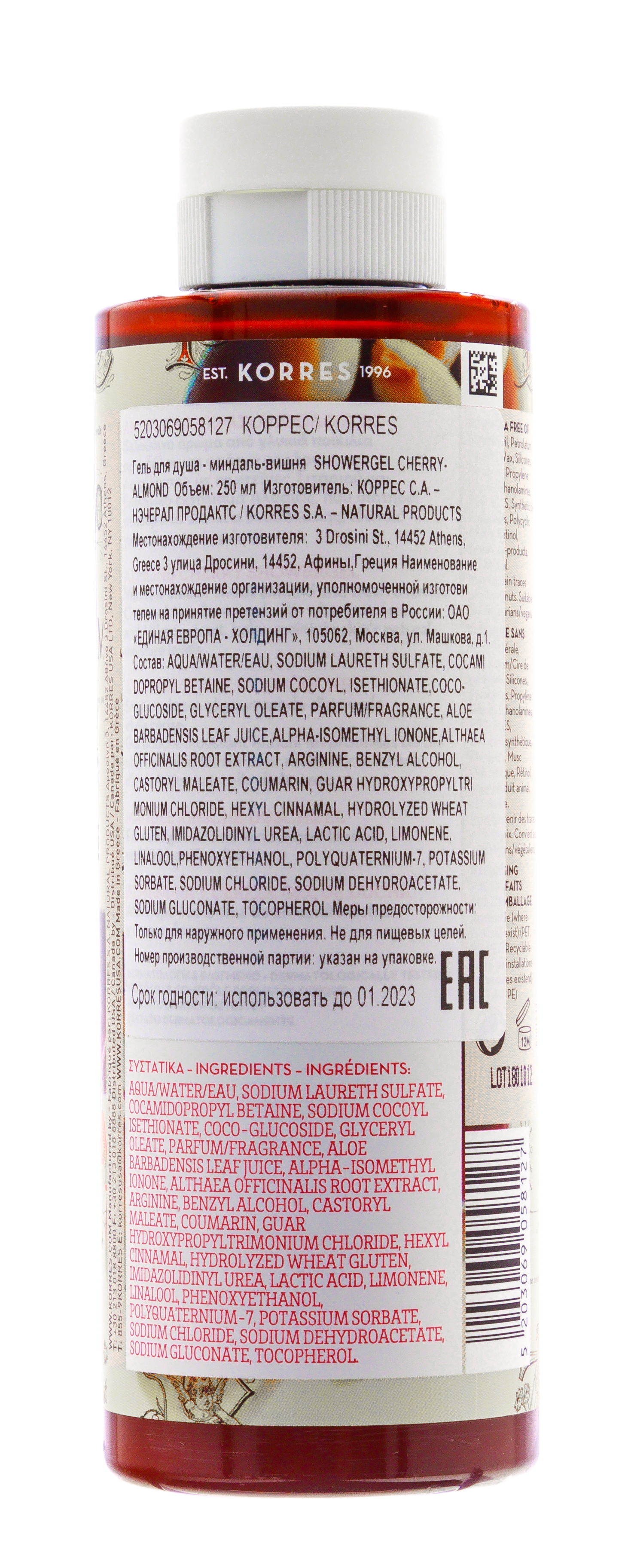 Коррес Гель для душа 