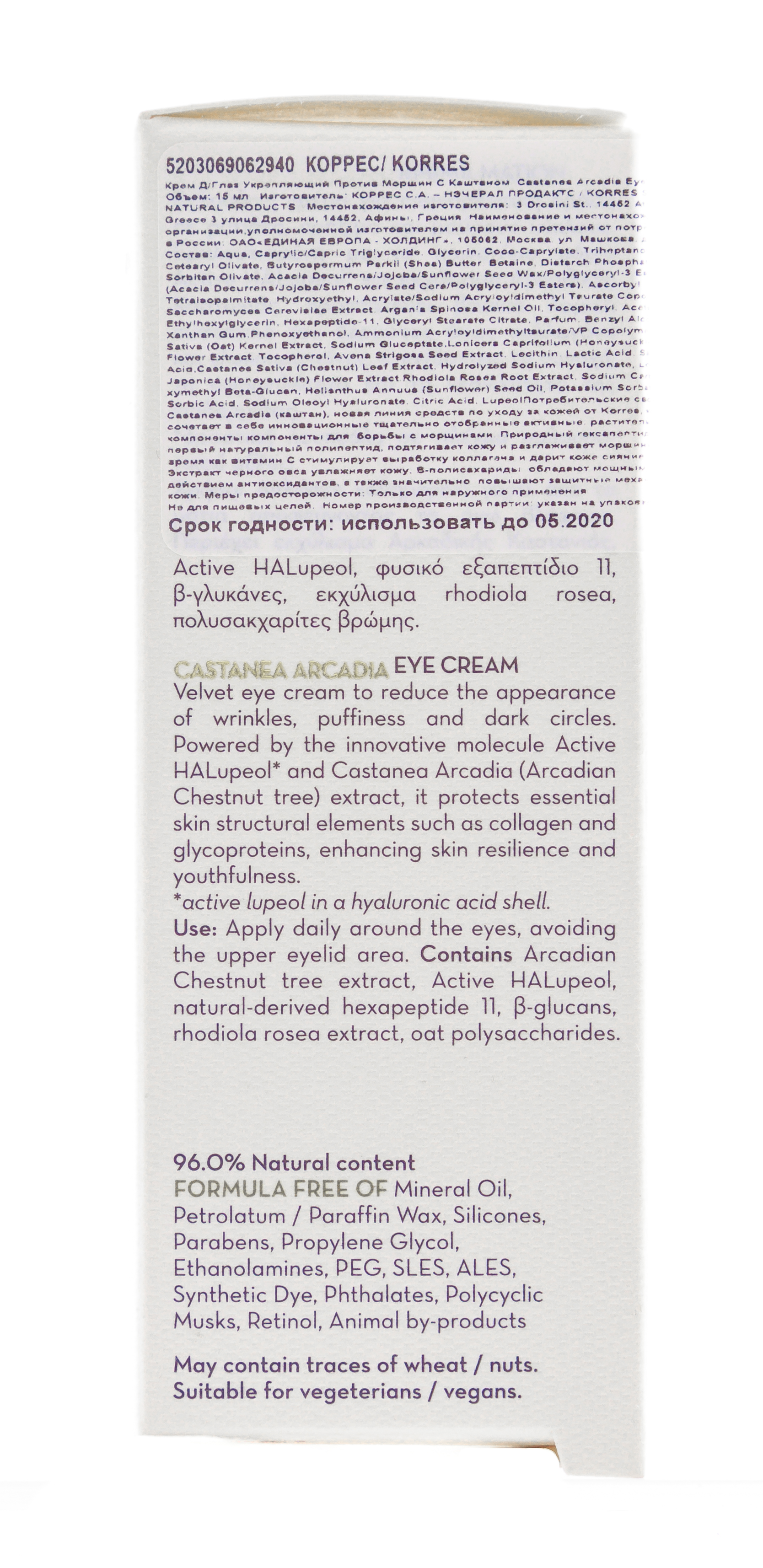 Коррес Укрепляющий крем против морщин для кожи вокруг глаз, 