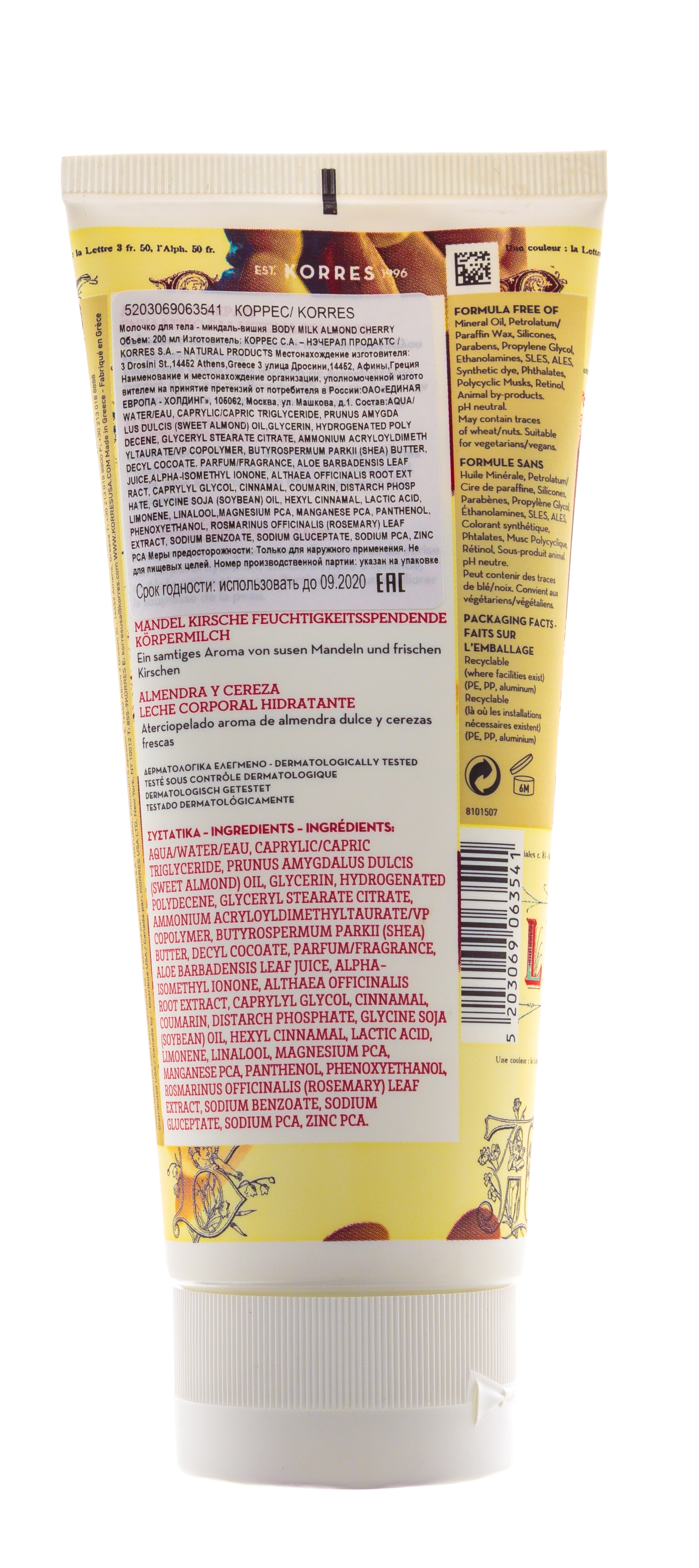 Коррес Молочко для тела 