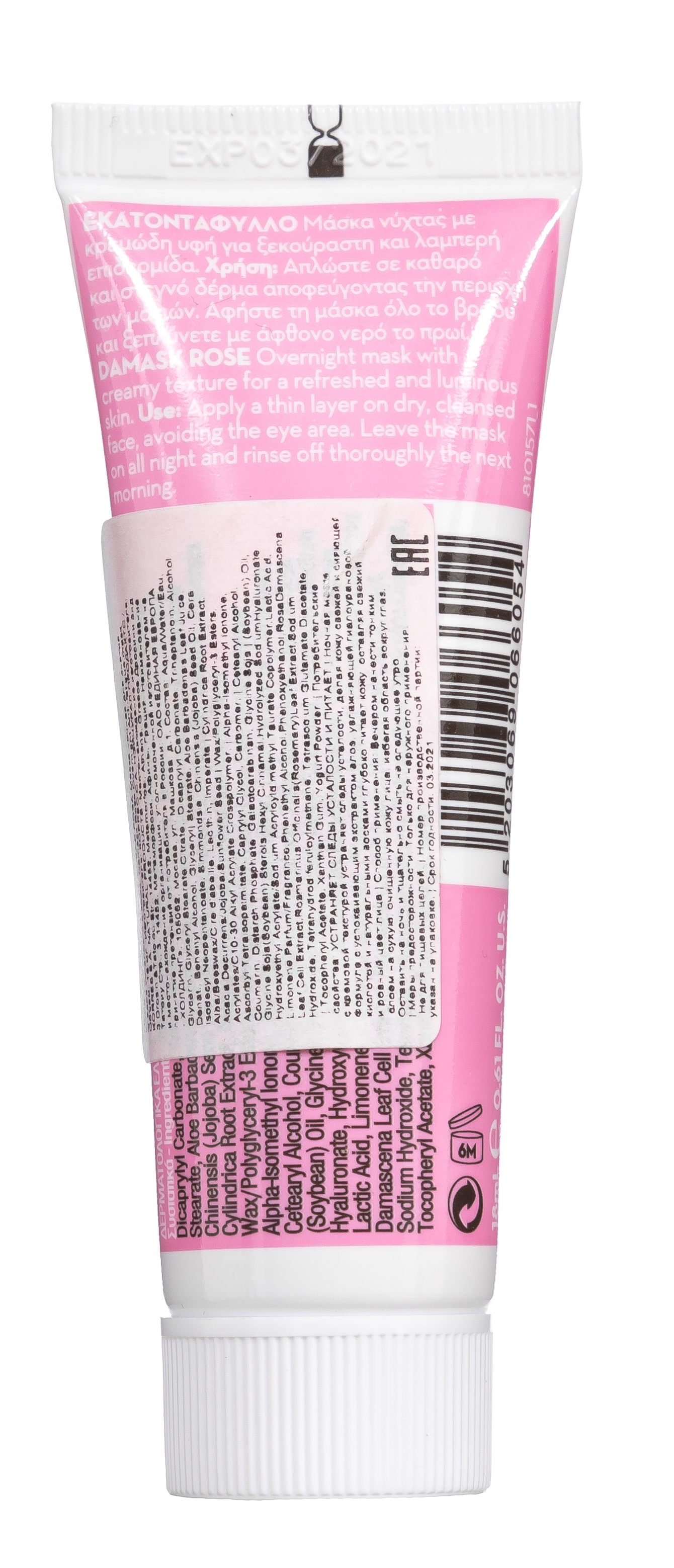 Коррес Маска ночная для снятия следов усталости с кожи Дамасская роза 18 мл (Korres, Маски для лица) фото 2