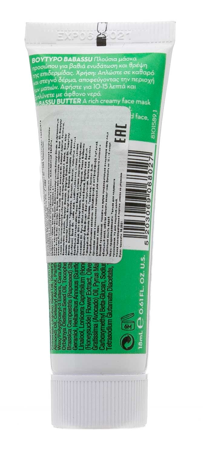 Коррес Маска для интенсивного увлажнения и питания кожи Масло бабассу 18 мл (Korres, Маски для лица) фото 2