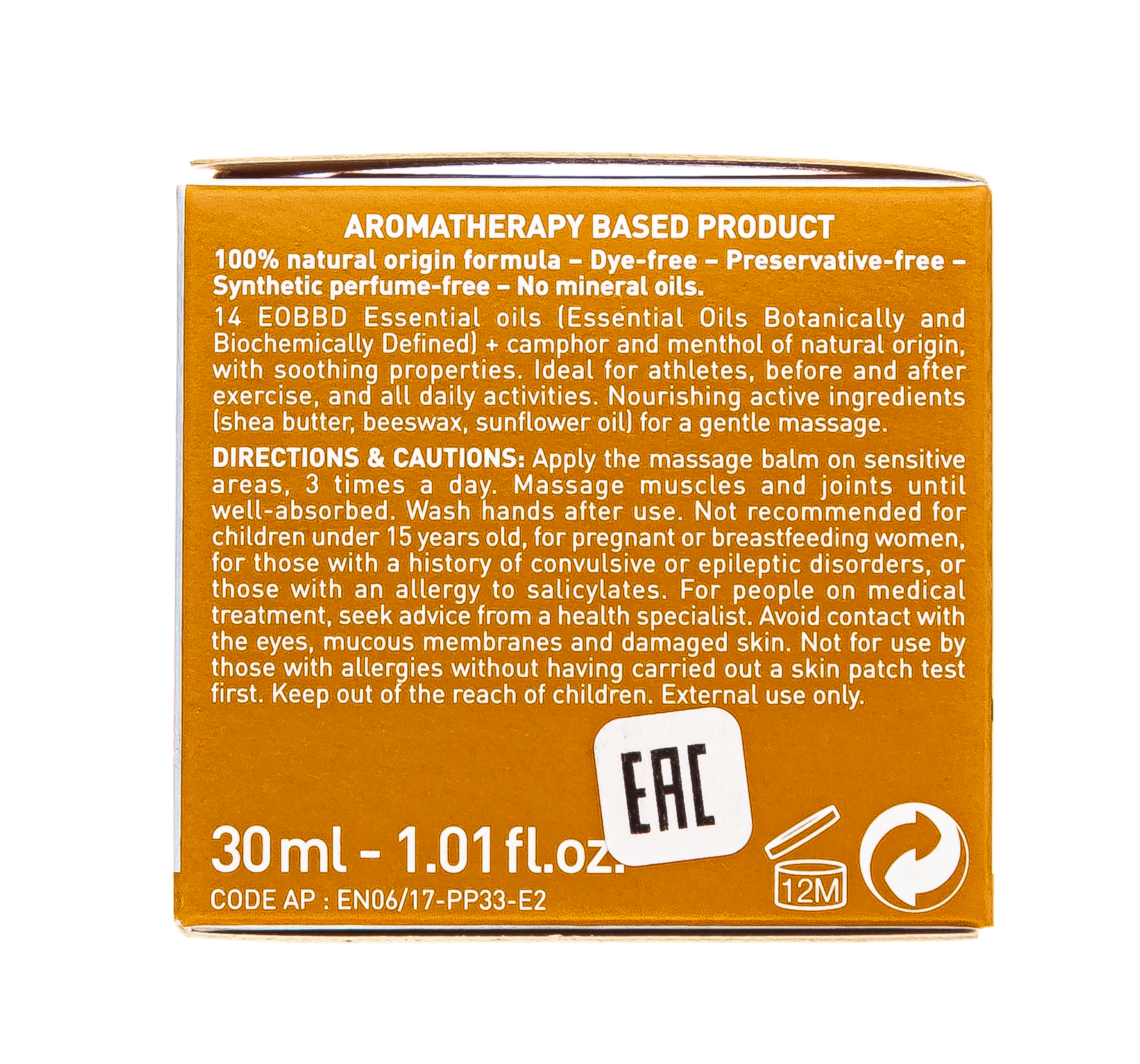 Пюресансьель Бальзам расслабляющий и успокаивающий  Пюресансьель Бальзам расслабляющий и успокаивающий