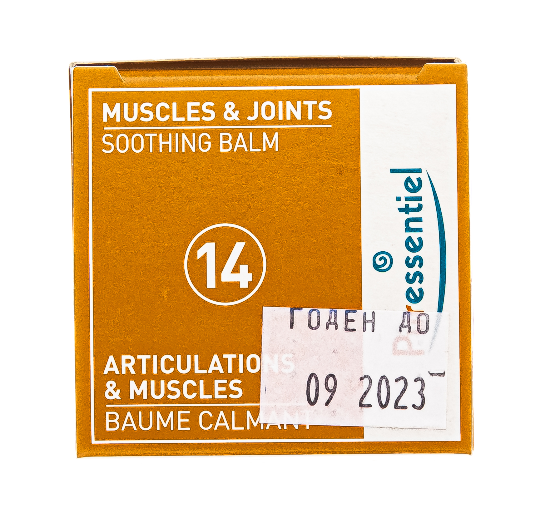 Пюресансьель Бальзам расслабляющий и успокаивающий  Пюресансьель Бальзам расслабляющий и успокаивающий