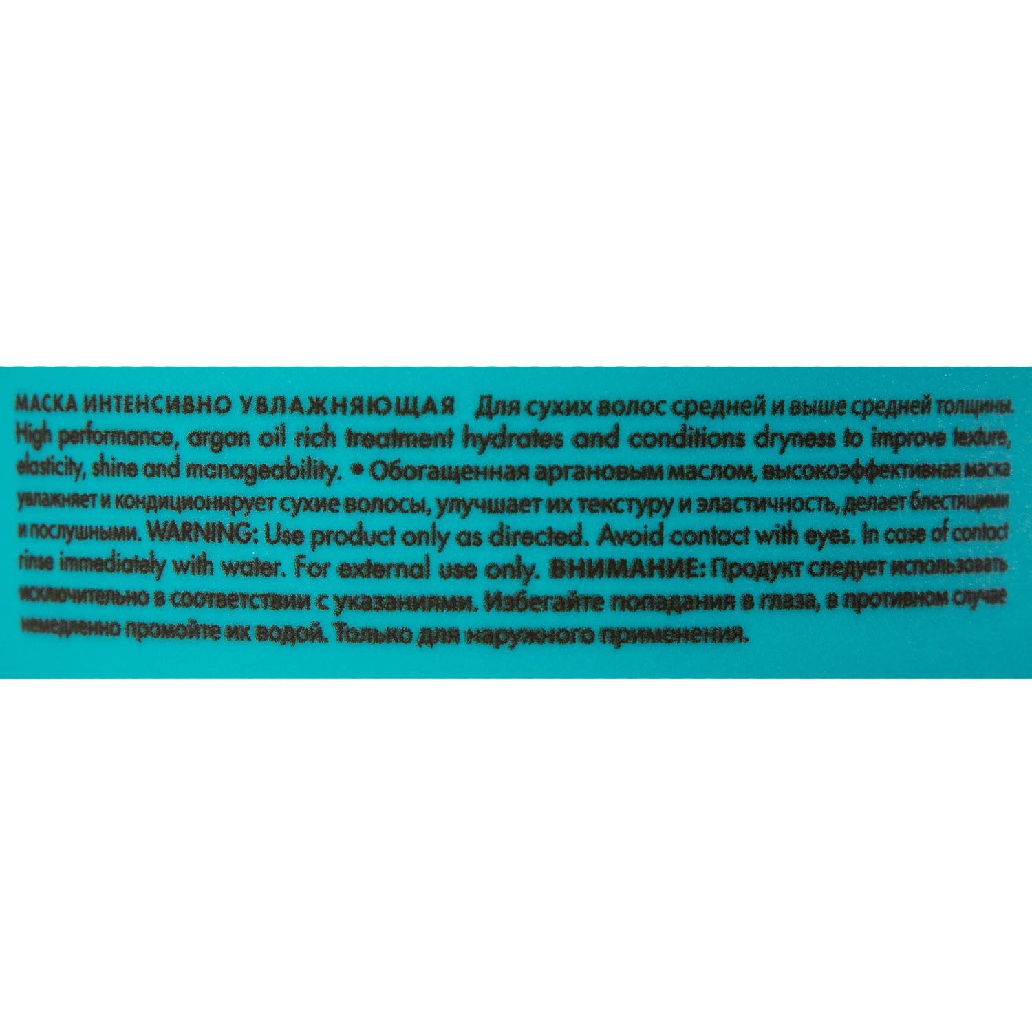 Мороканойл Интенсивно увлажняющая маска, 250 мл (Moroccanoil, Hydration) фото 2