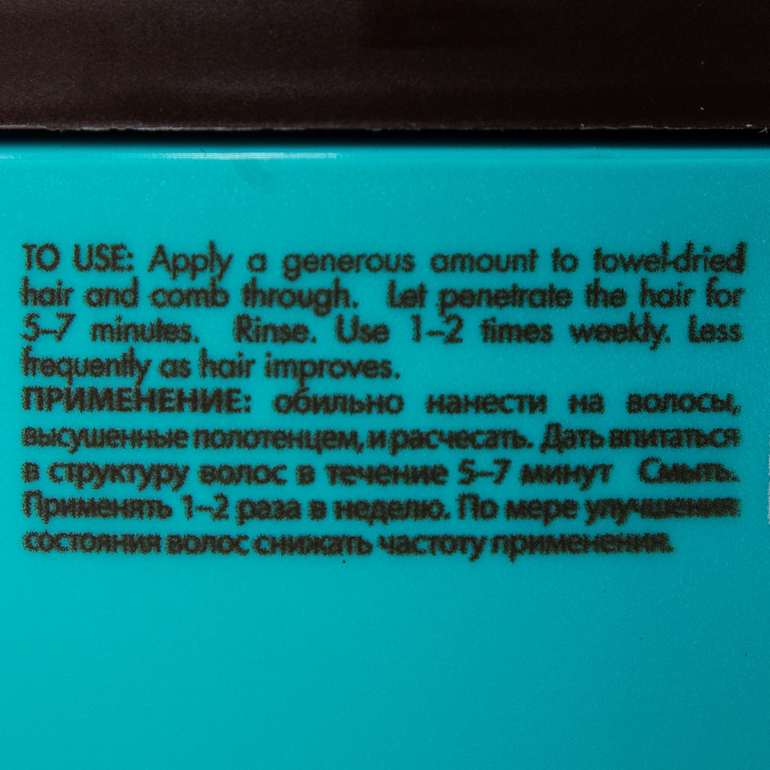 Мороканойл Интенсивно увлажняющая маска, 250 мл (Moroccanoil, Hydration) фото 3
