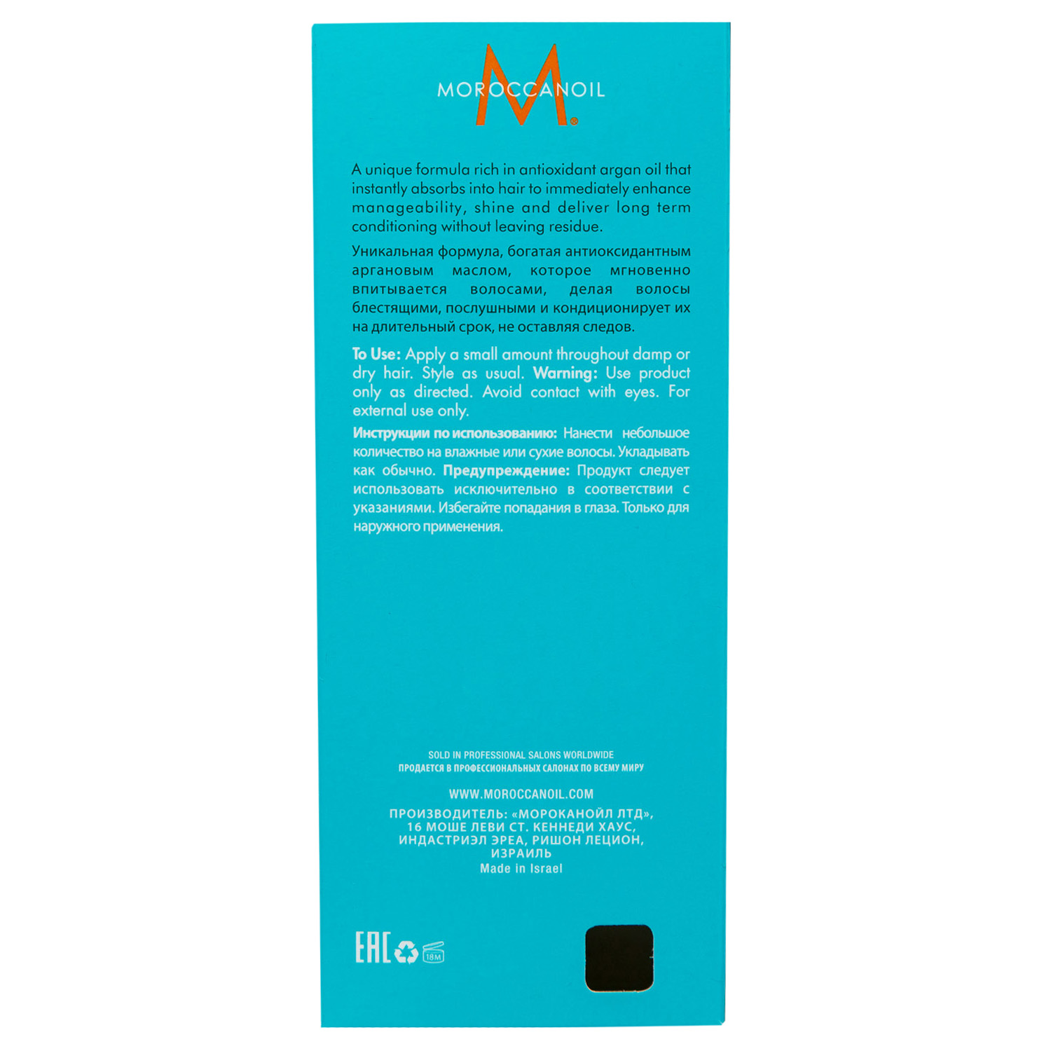 Мороканойл Восстанавливающее масло для всех типов волос, 100 мл (Moroccanoil, Treatment) фото 3