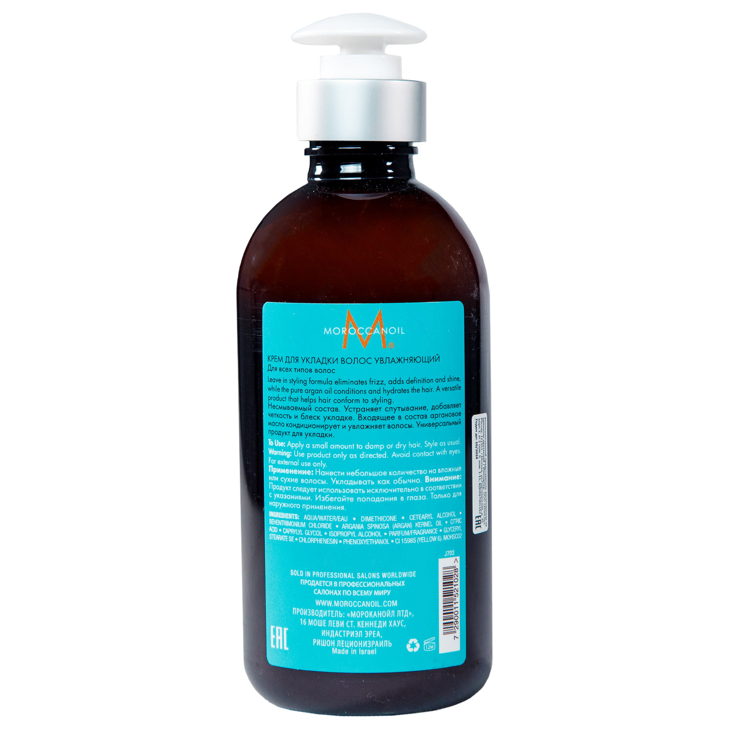 Мороканойл Крем для укладки увлажняющий для всех типов волос, 300 мл (Moroccanoil, Hydration) фото 1
