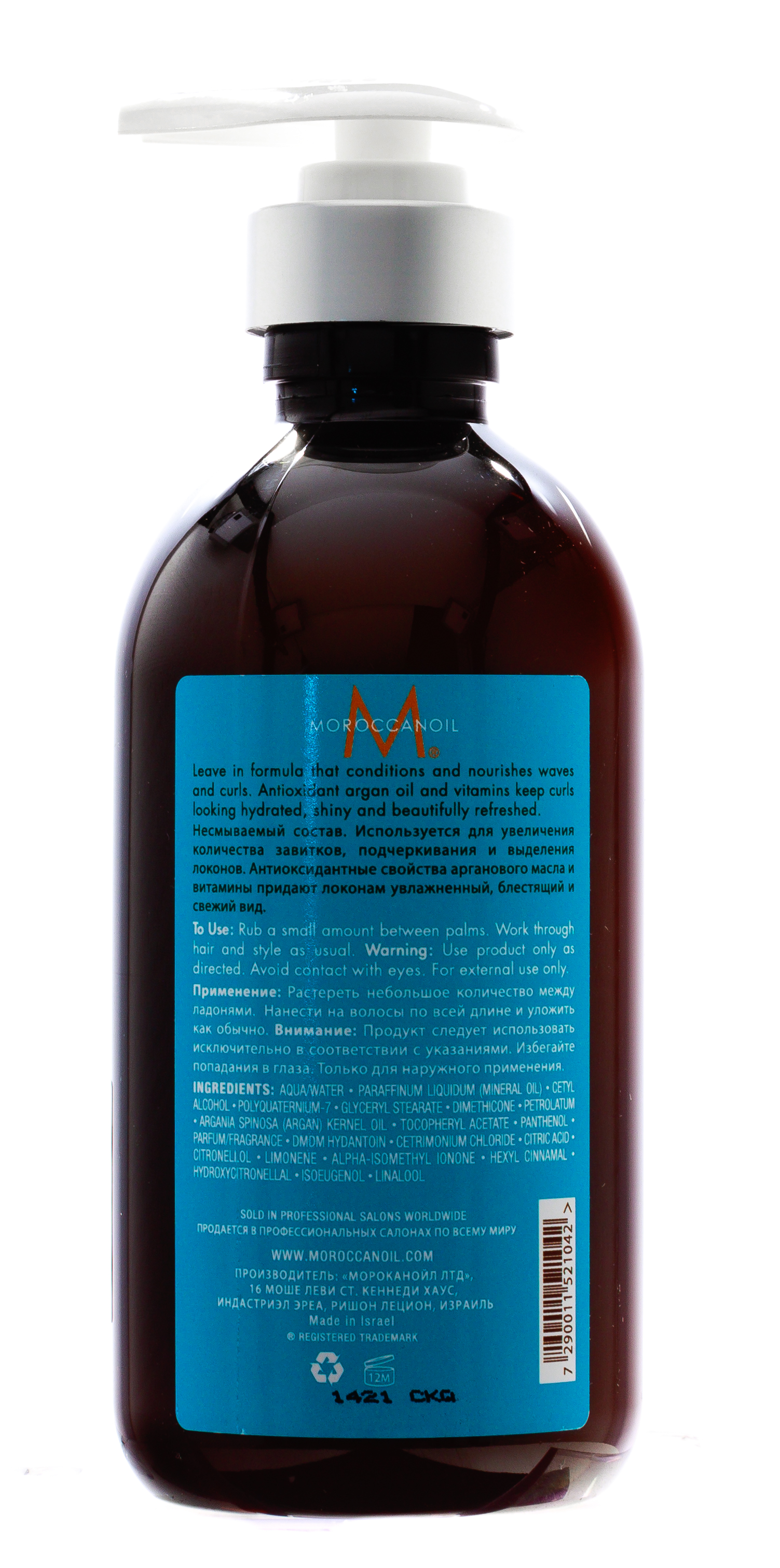 Мороканойл Крем для подчеркивания кудрей, 300 мл (Moroccanoil, Curl) фото 1